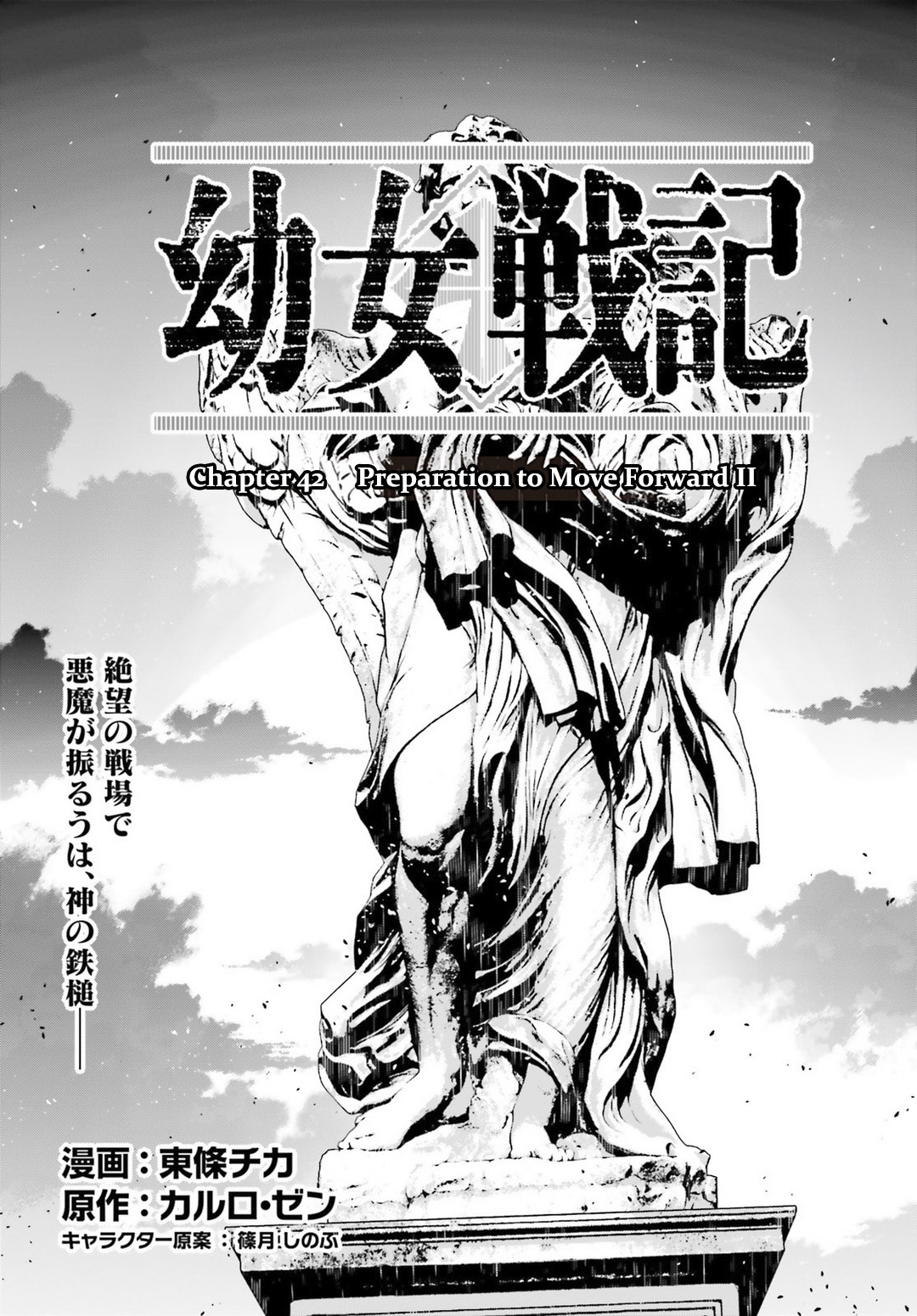 Youjo Senki Chapter 42 page 3 - Chapter 42: Preparation to Move Forward II