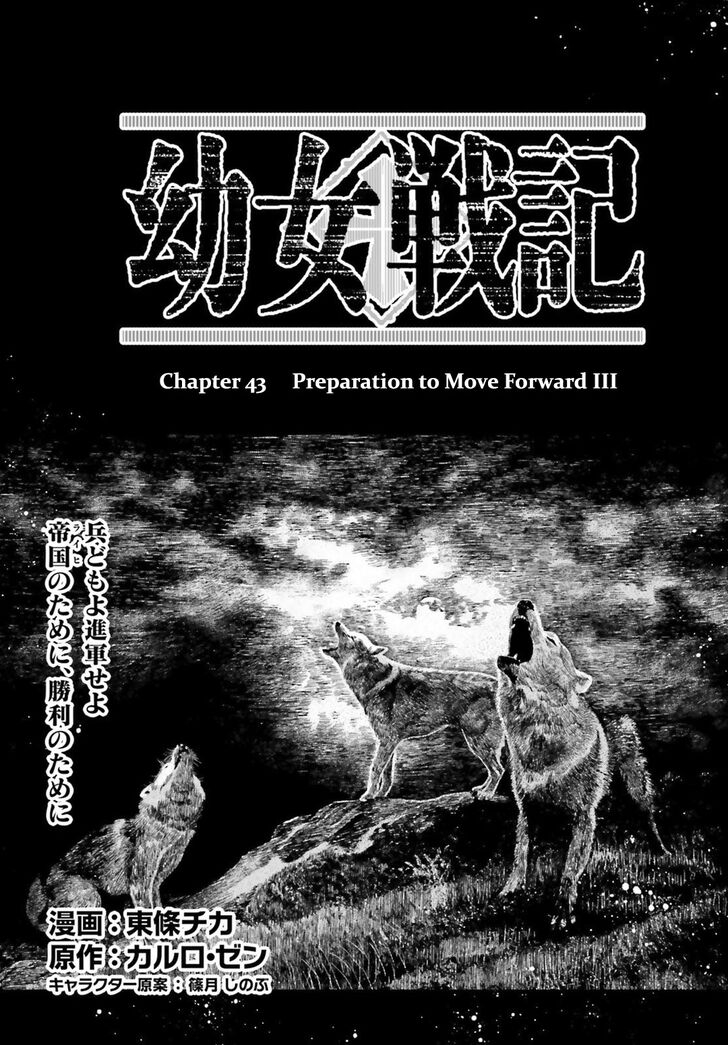 Youjo Senki Chapter 43 page 1 - Chapter 43