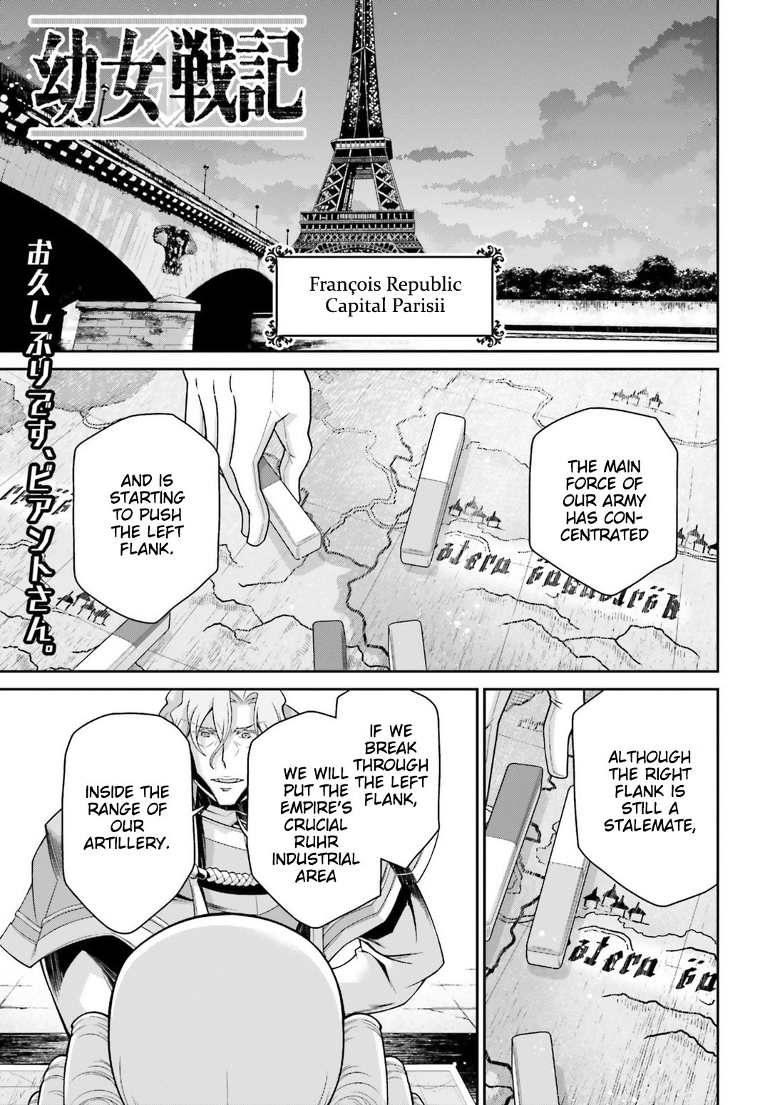 Youjo Senki Chapter 45 page 1 - Chapter 45: Open Sesame II