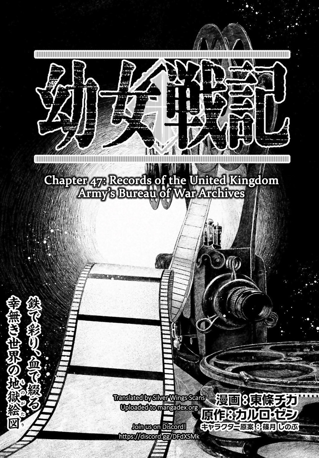 Youjo Senki Chapter 47 page 1 - Chapter 47: Records of the United Kingdom Army’s Bureau of War Archives