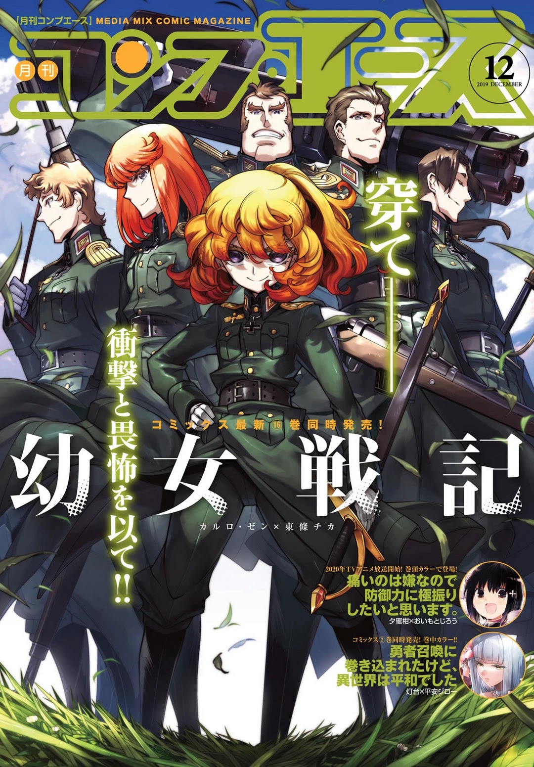 Youjo Senki Chapter 49 page 1 - Chapter 49: Open Sesame V
