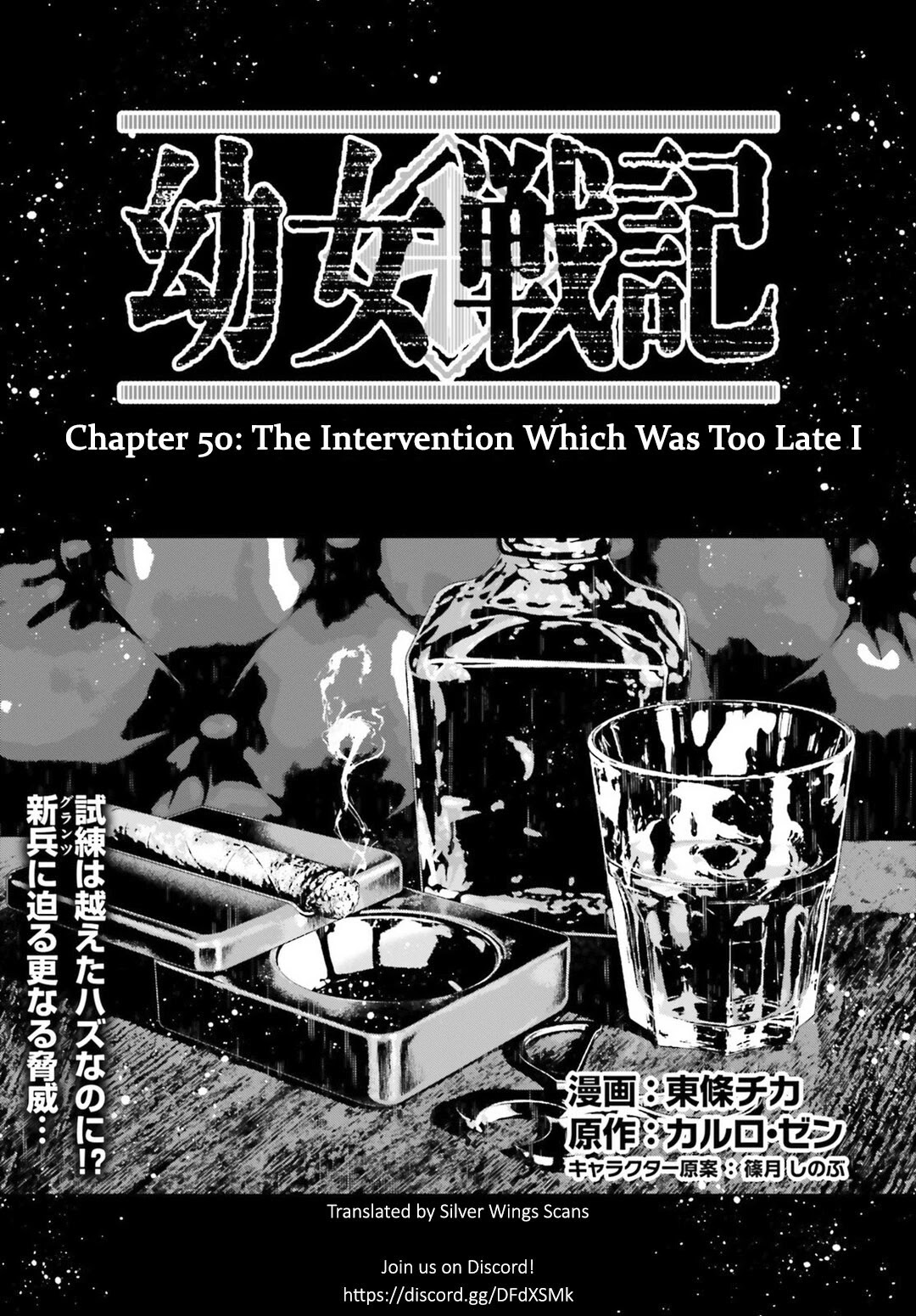 Youjo Senki Chapter 50 page 1 - Chapter 50: The Intervention Which Was Too Late I