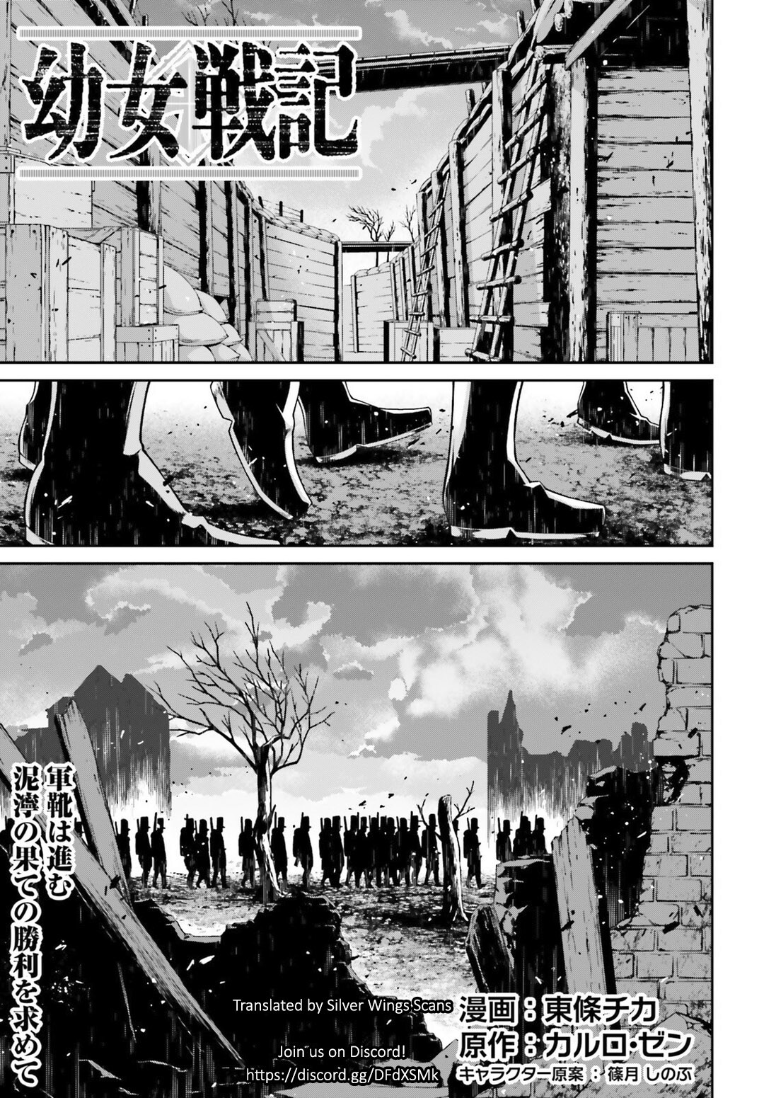 Youjo Senki Chapter 51 page 1 - Chapter 51: The Intervention Which Was Too Late II