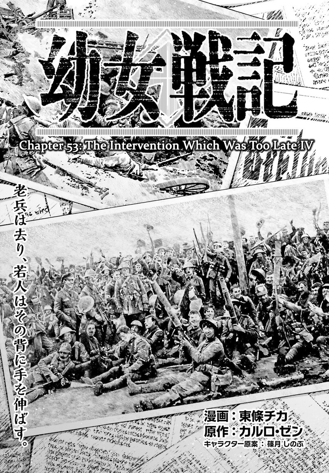 Youjo Senki Chapter 53 page 1 - Chapter 53: The Intervention Which Was Too Late IV
