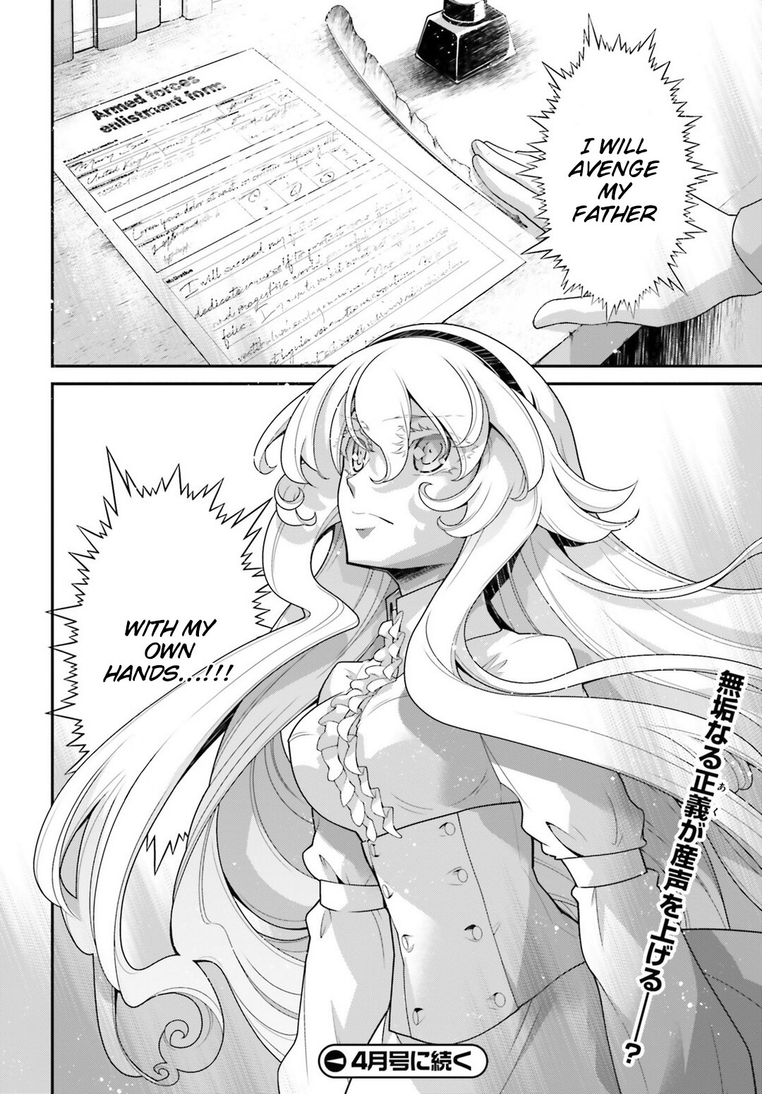Youjo Senki Chapter 53 page 20 - Chapter 53: The Intervention Which Was Too Late IV