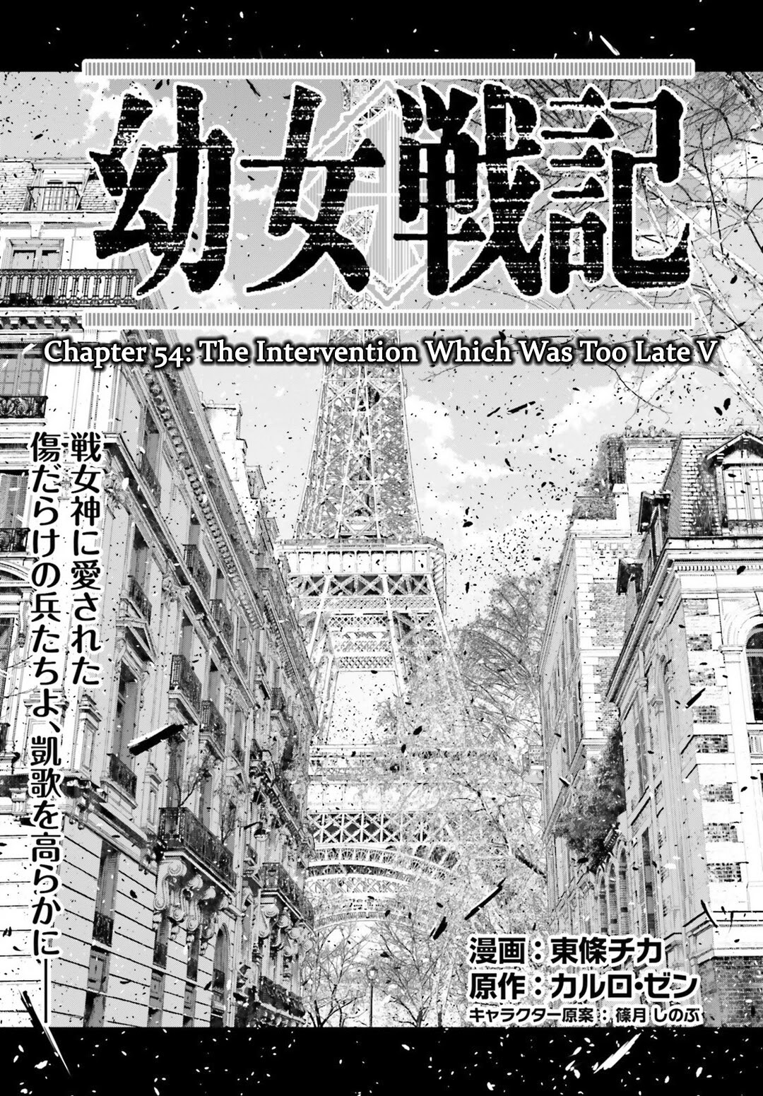 Youjo Senki Chapter 54 page 1 - Chapter 54: The Intervention Which Was Too Late V