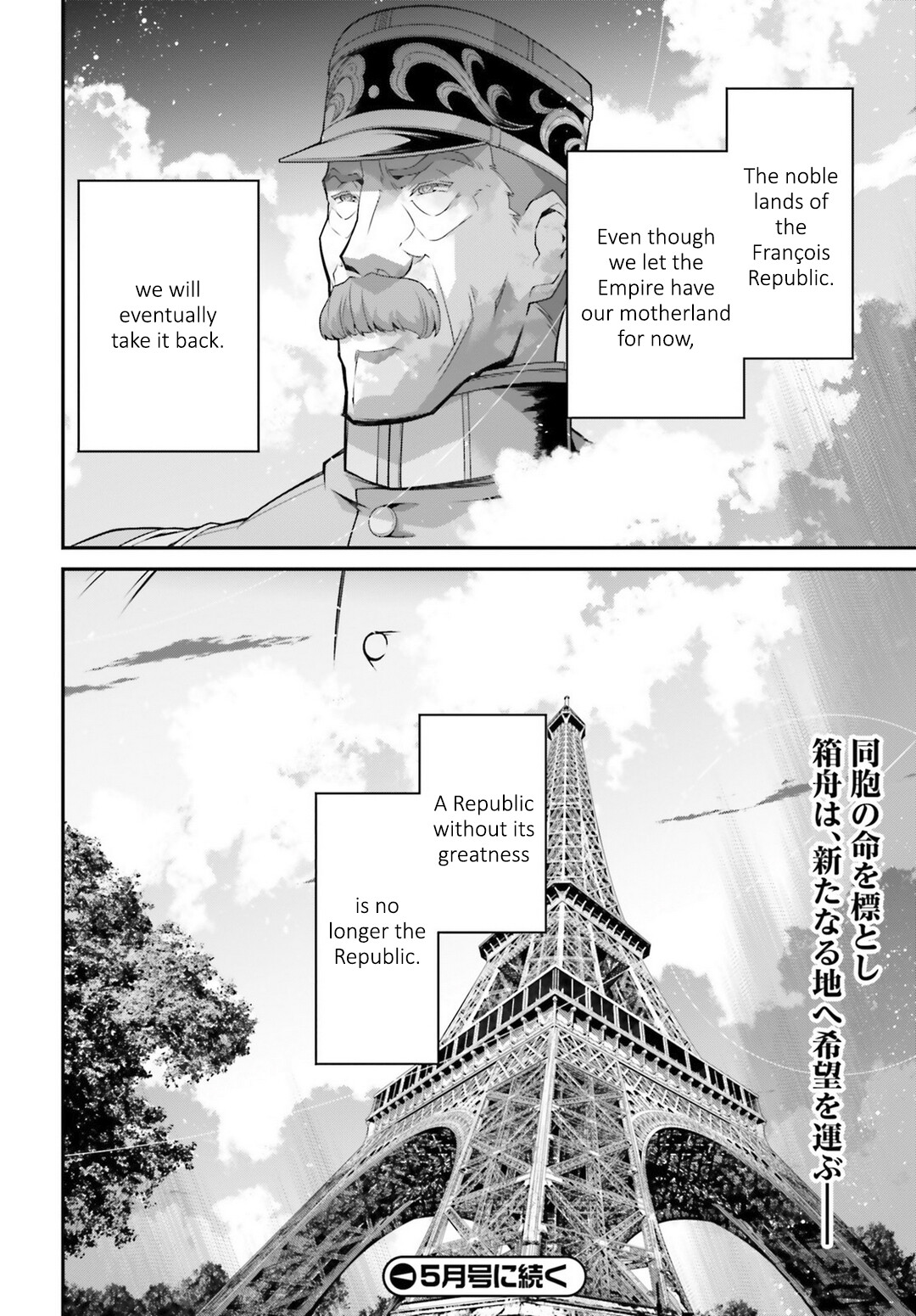 Youjo Senki Chapter 54 page 55 - Chapter 54: The Intervention Which Was Too Late V