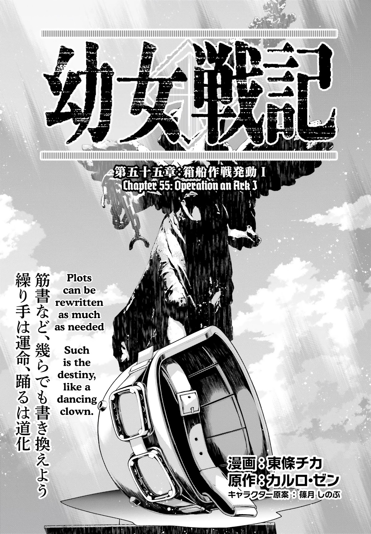 Youjo Senki Chapter 55 page 1 - Chapter 55: Operation an Ark I
