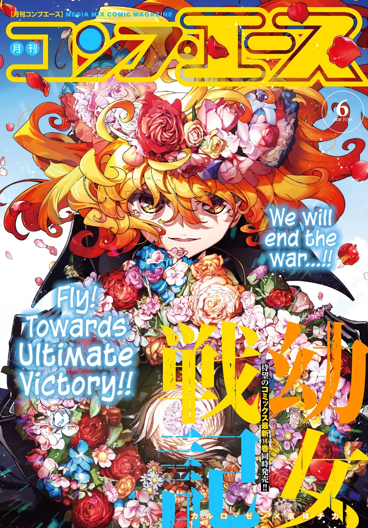 Youjo Senki Chapter 56 page 1 - Chapter 56: Operation Ark II