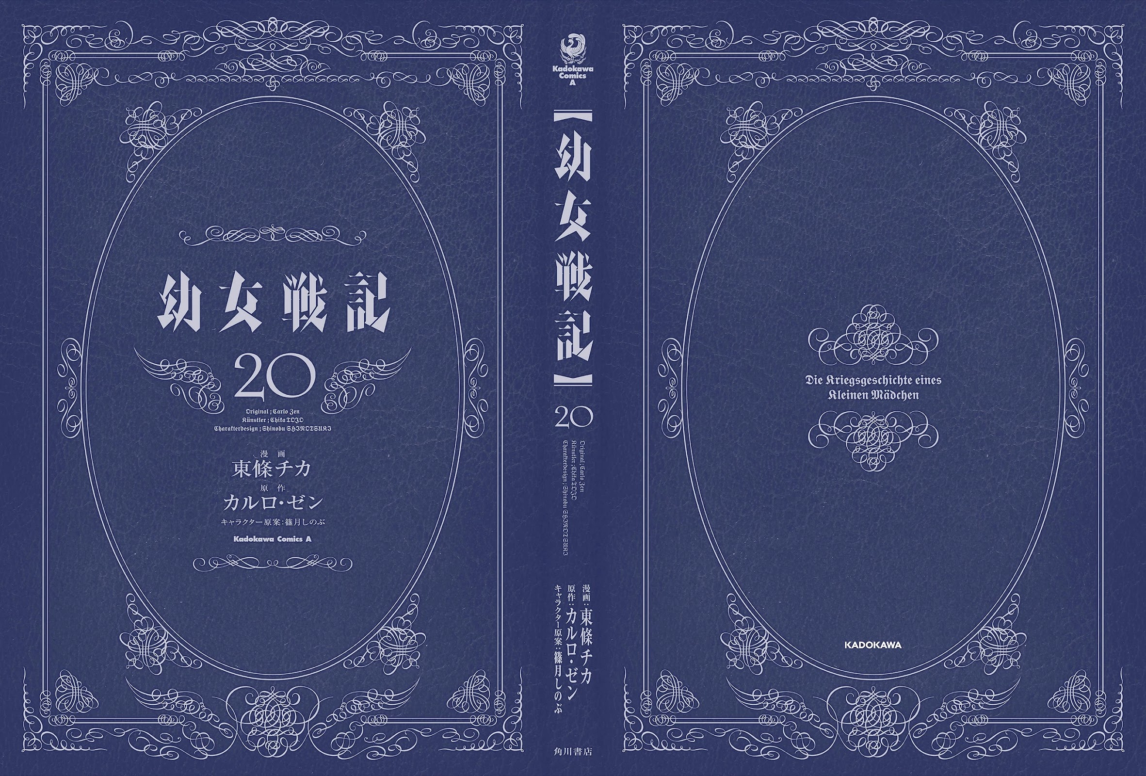 Youjo Senki Chapter 57 page 3 - Chapter 57: How to Use the Victory I
