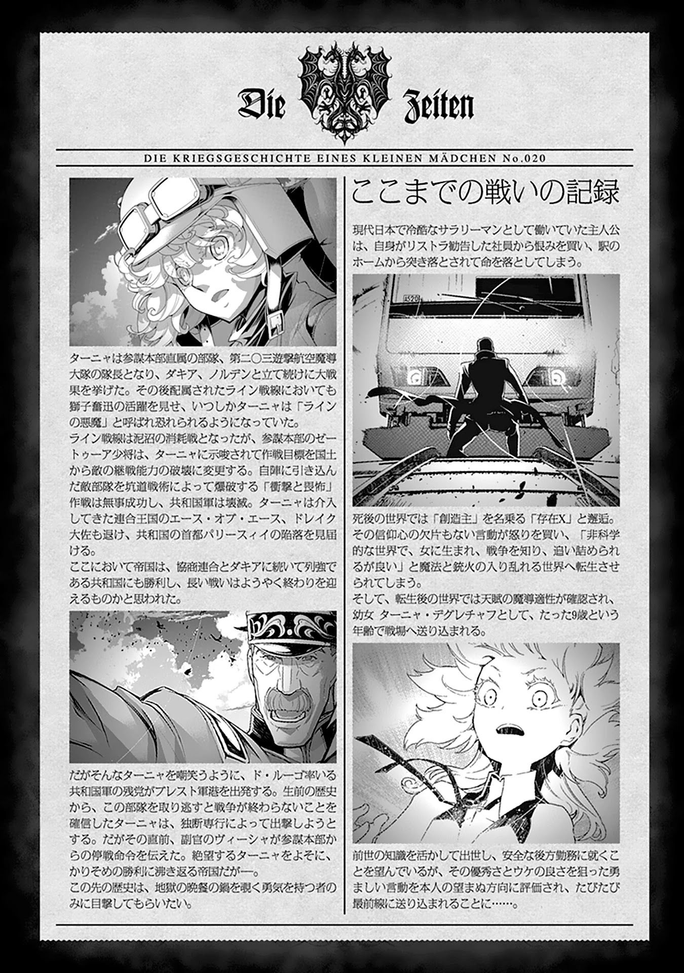 Youjo Senki Chapter 57 page 5 - Chapter 57: How to Use the Victory I