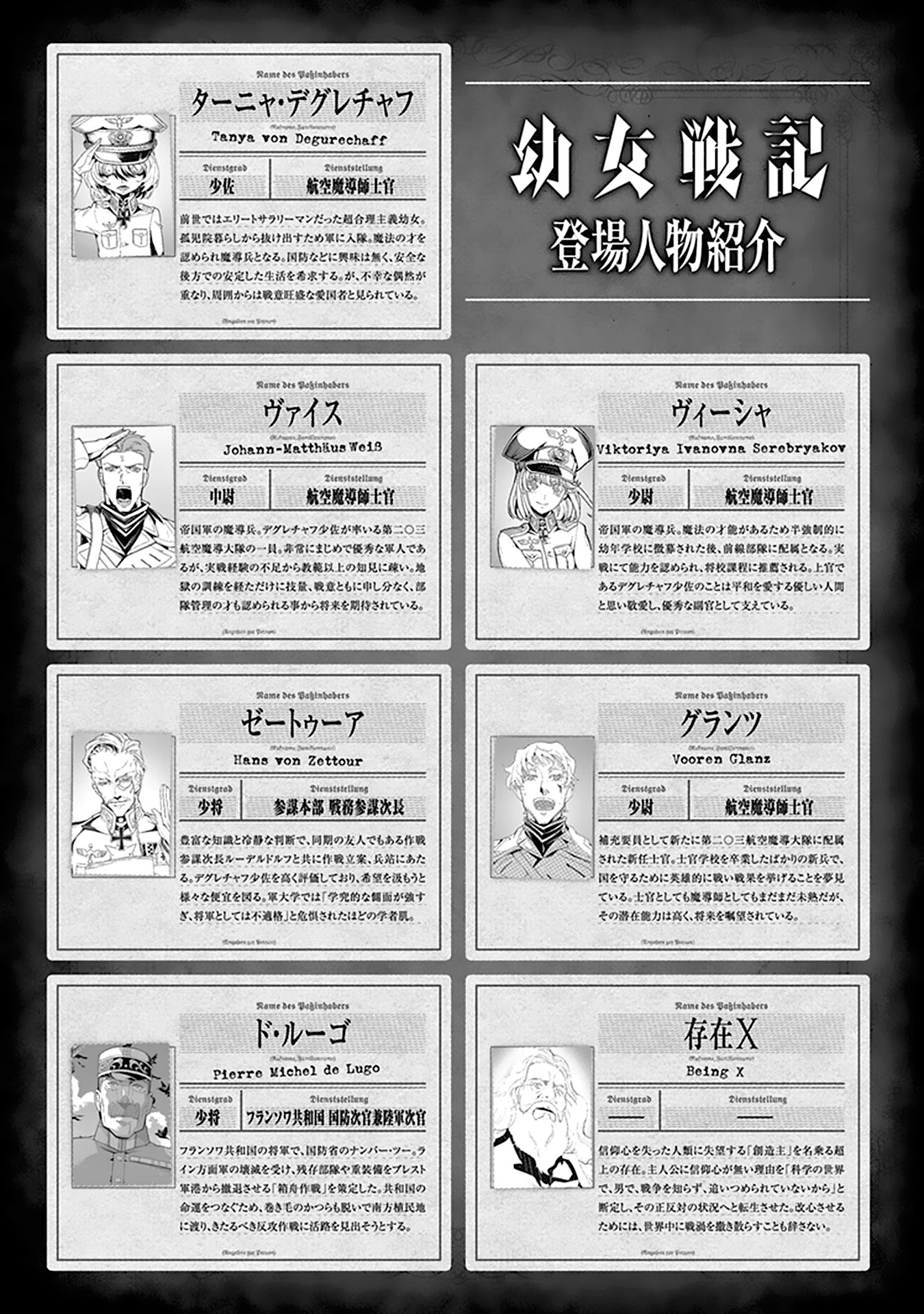 Youjo Senki Chapter 57 page 6 - Chapter 57: How to Use the Victory I