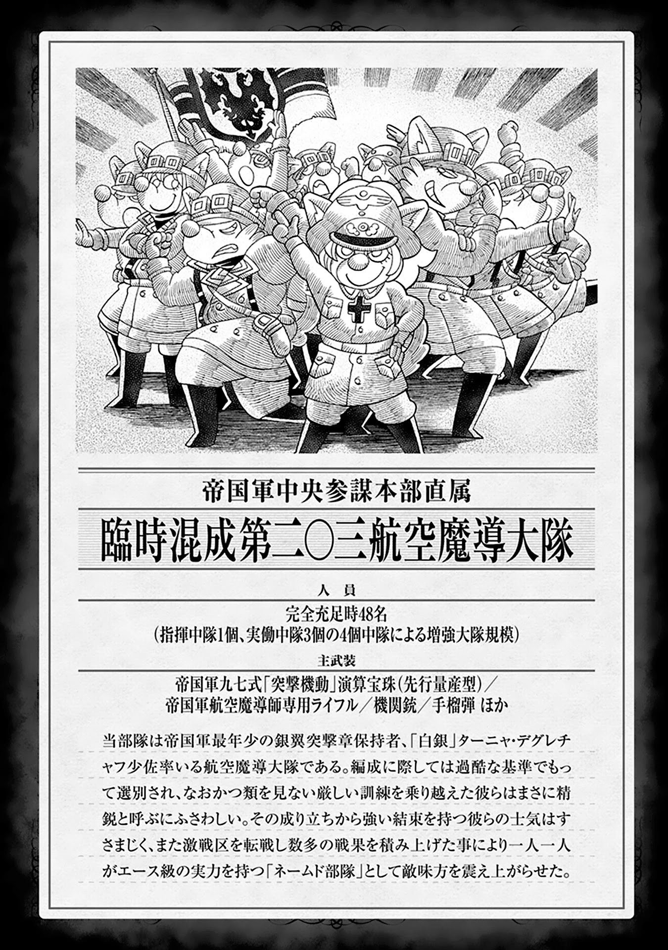 Youjo Senki Chapter 57 page 7 - Chapter 57: How to Use the Victory I