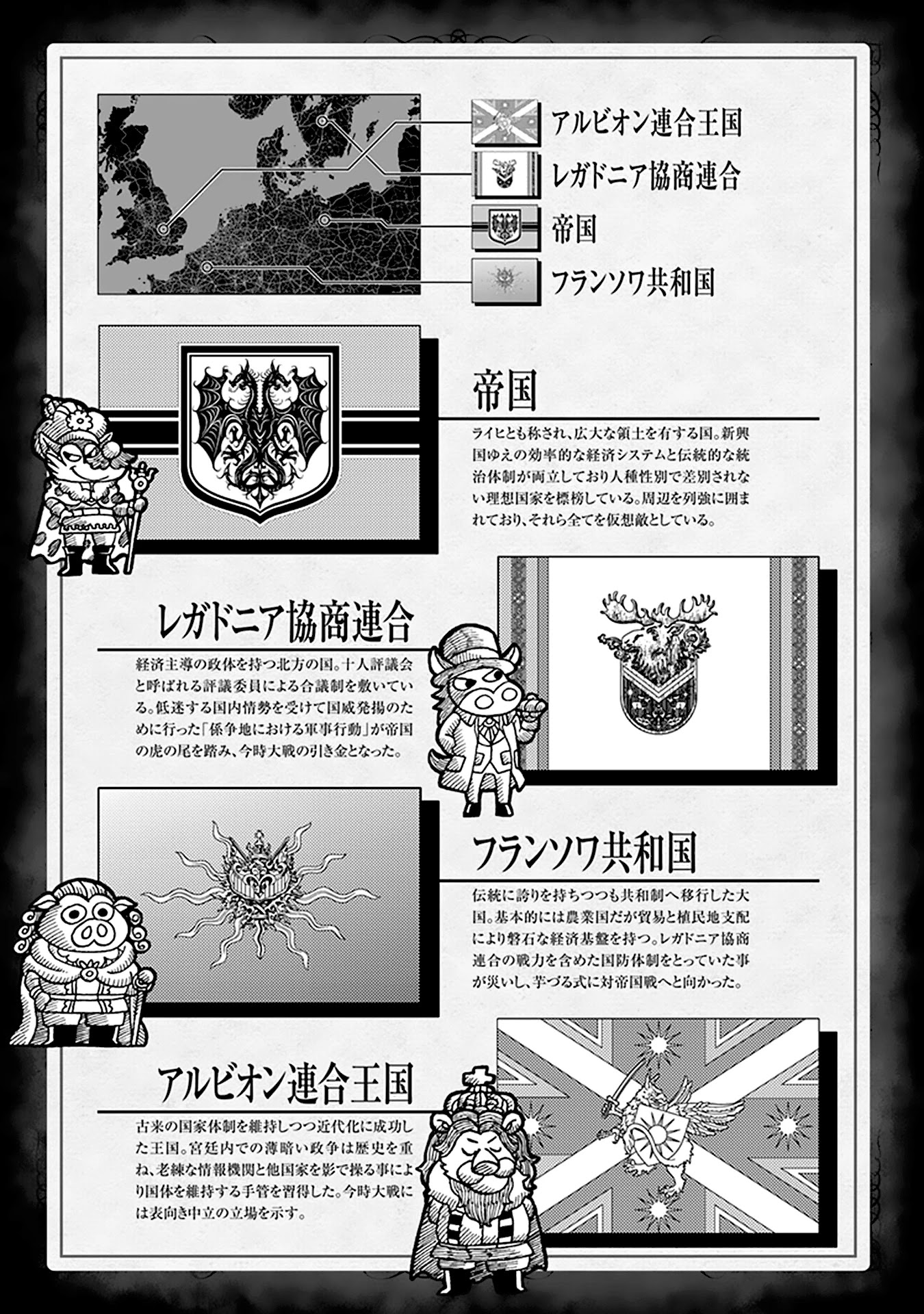 Youjo Senki Chapter 57 page 8 - Chapter 57: How to Use the Victory I