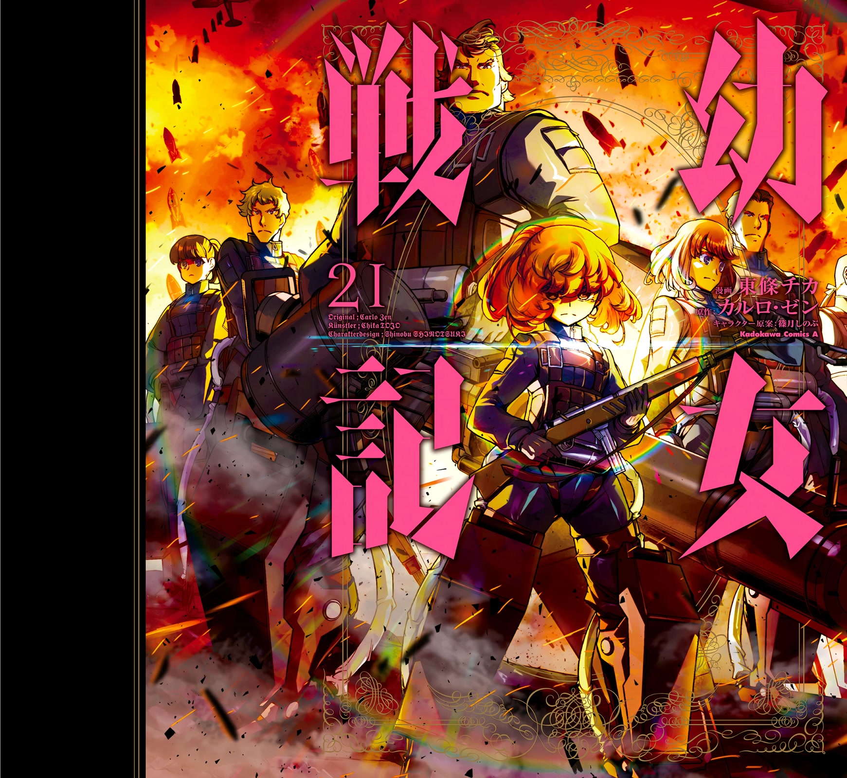 Youjo Senki Chapter 61 page 1 - Chapter 61: The Southern Campaign I