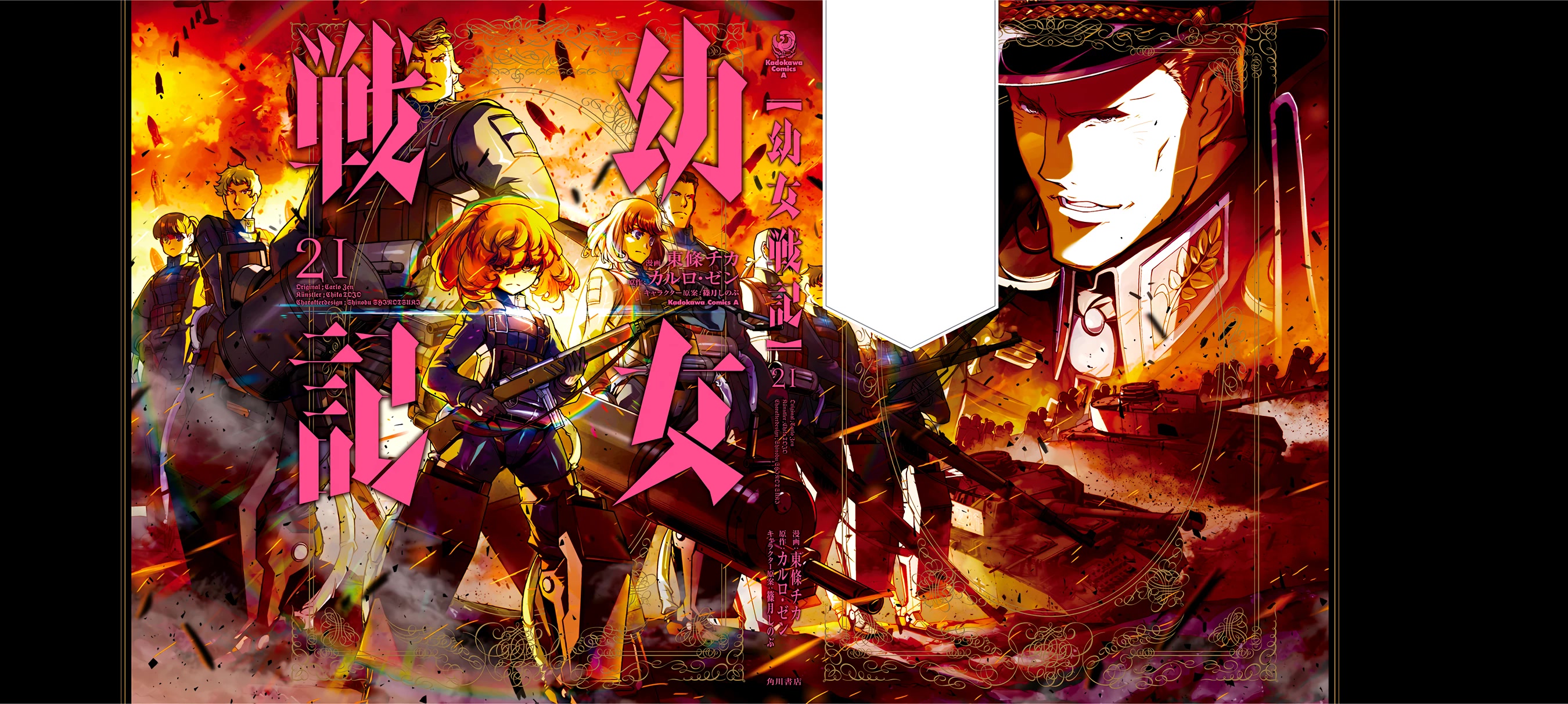 Youjo Senki Chapter 61 page 2 - Chapter 61: The Southern Campaign I