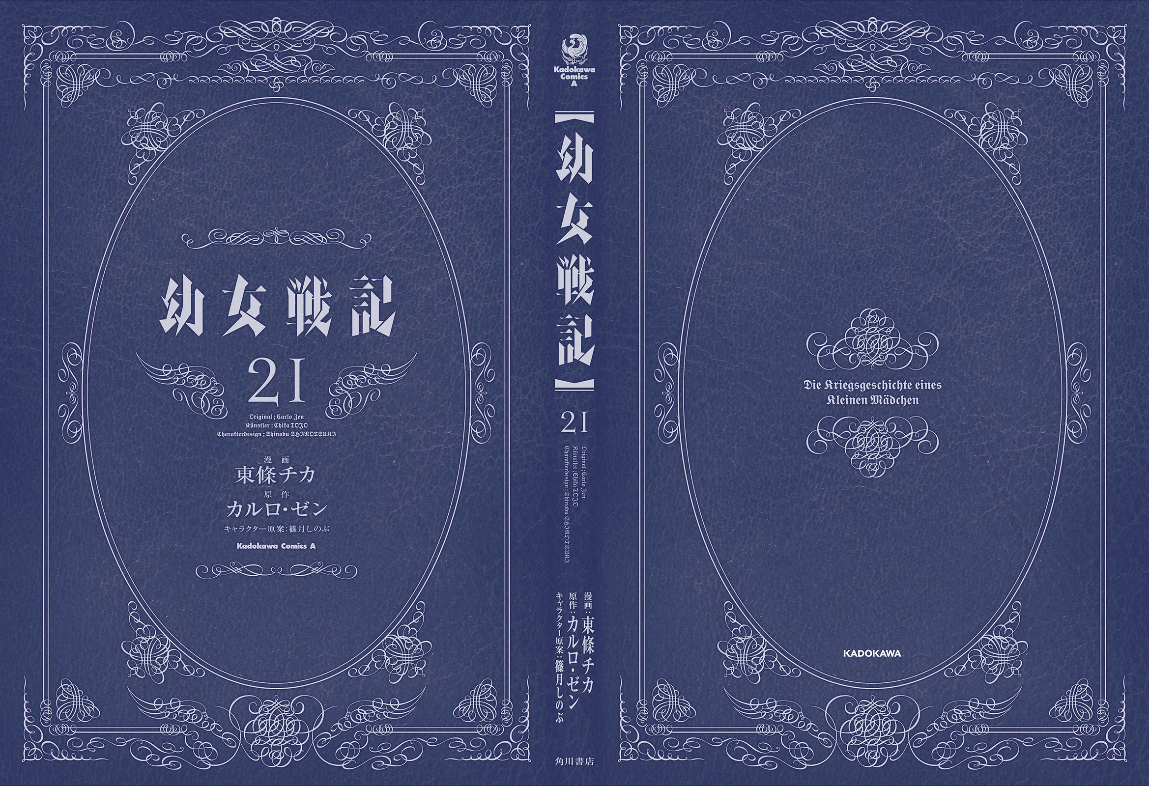 Youjo Senki Chapter 61 page 3 - Chapter 61: The Southern Campaign I