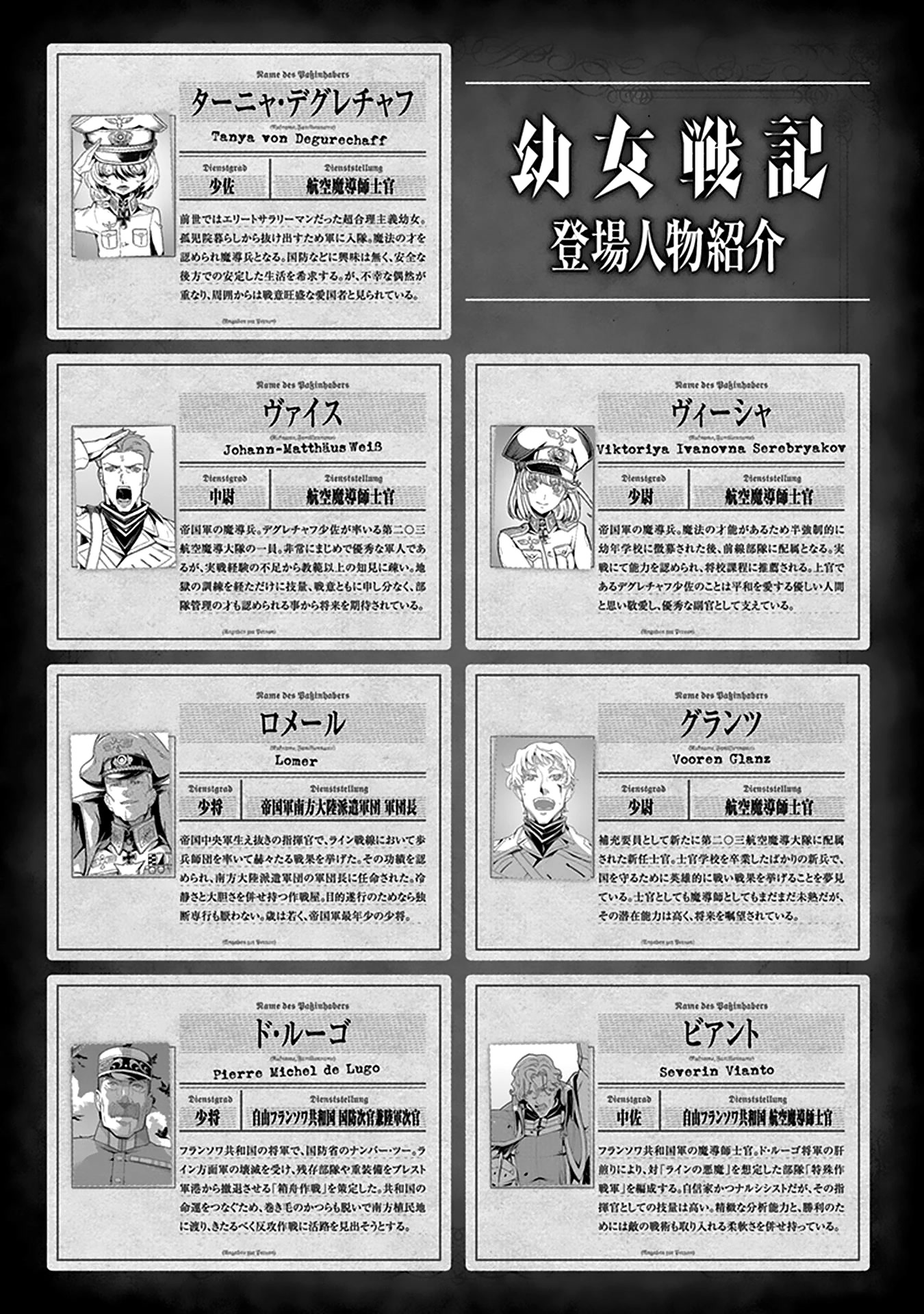Youjo Senki Chapter 61 page 6 - Chapter 61: The Southern Campaign I
