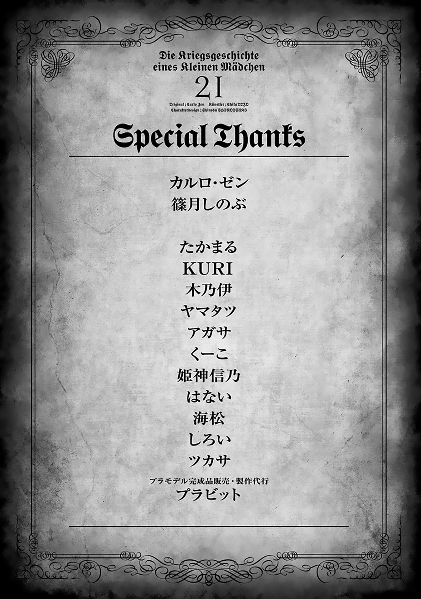 Youjo Senki Chapter 62 page 75 - Chapter 62: The Southern Campaign II