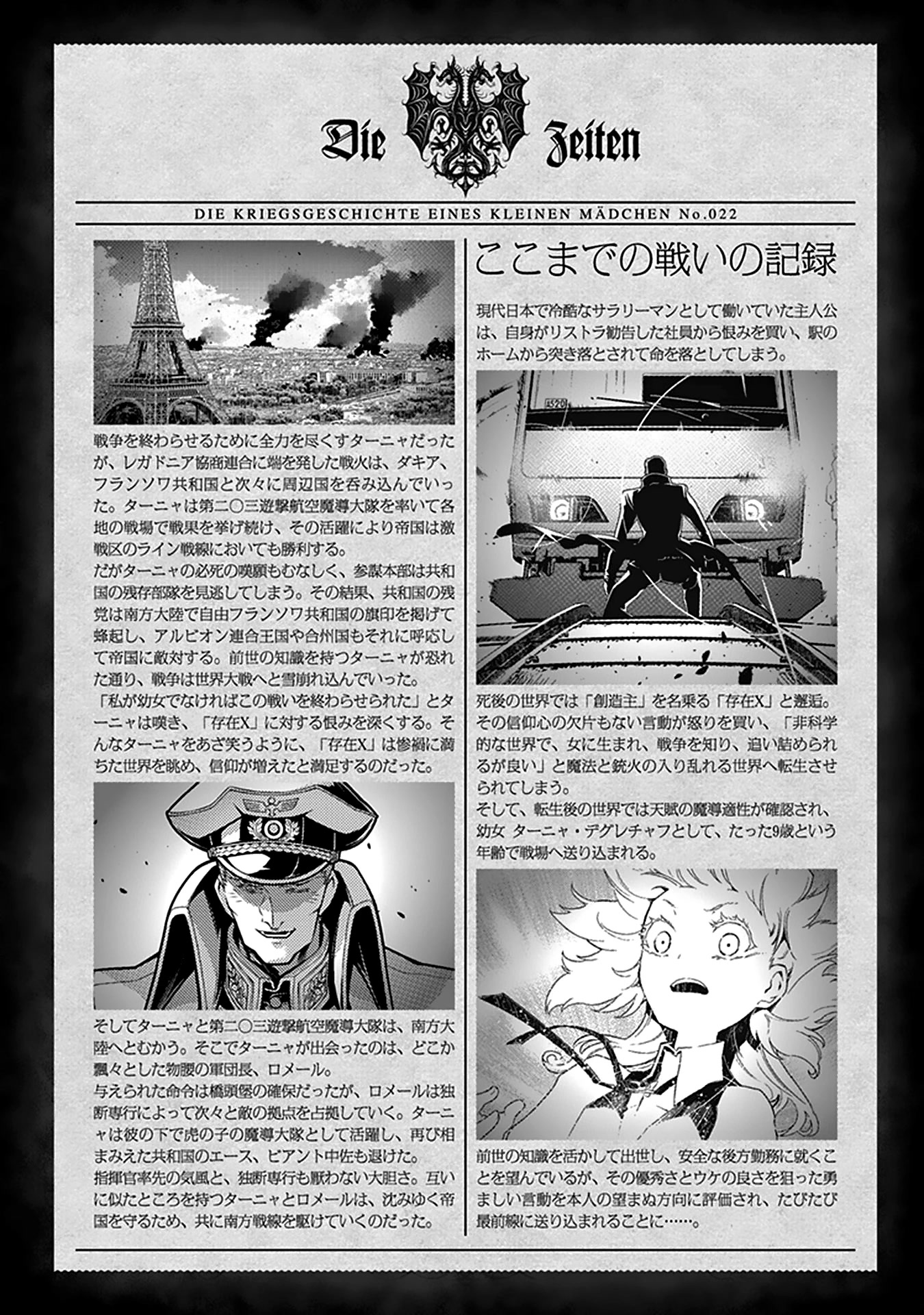 Youjo Senki Chapter 63 page 5 - Chapter 63: The Southern Campaign III