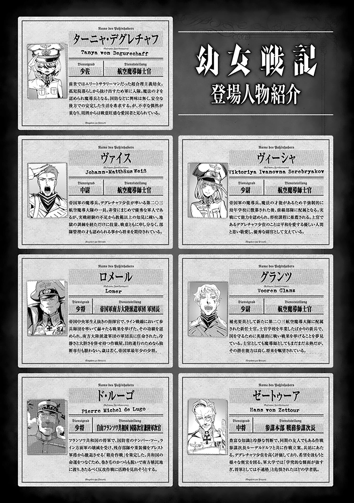 Youjo Senki Chapter 63 page 6 - Chapter 63: The Southern Campaign III
