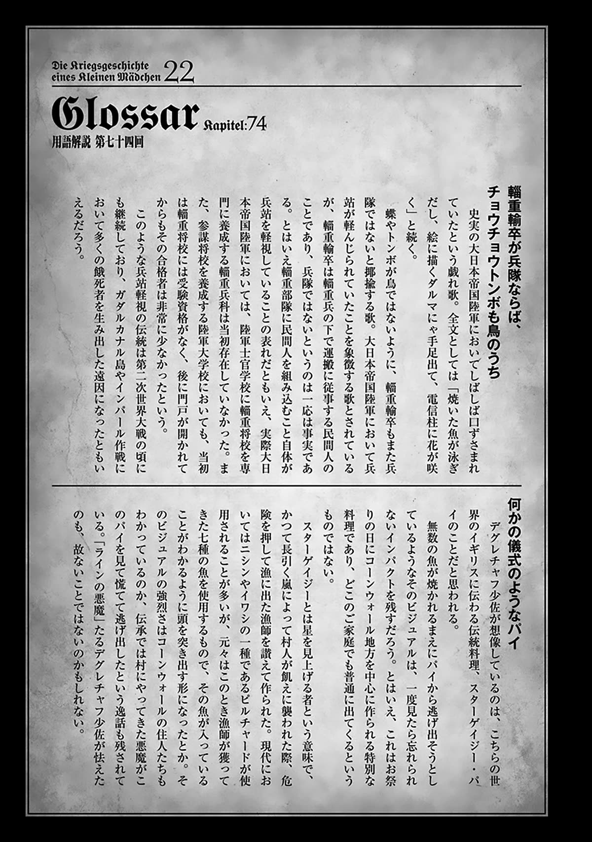 Youjo Senki Chapter 66 page 39 - Chapter 66: The Southern Campaign VI