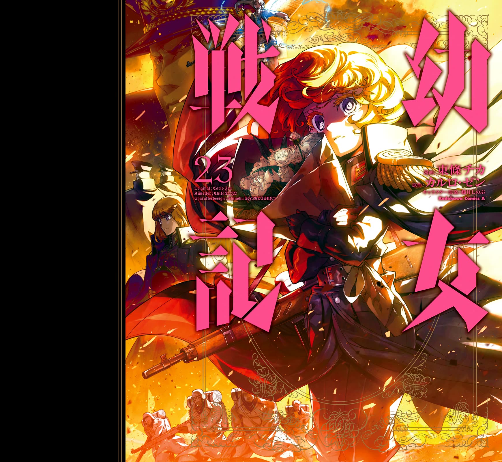 Youjo Senki Chapter 67 page 1 - Chapter 67: The Southern Campaign VII