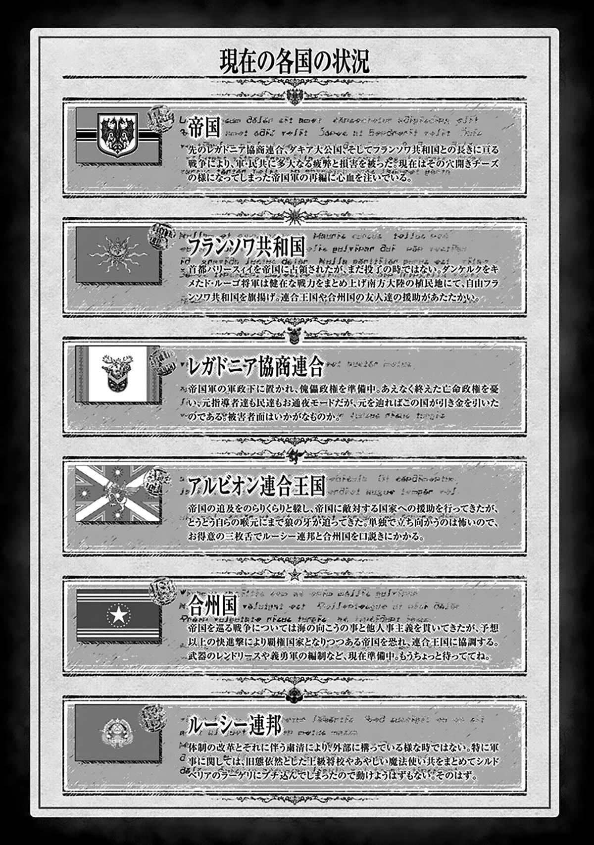 Youjo Senki Chapter 67 page 10 - Chapter 67: The Southern Campaign VII