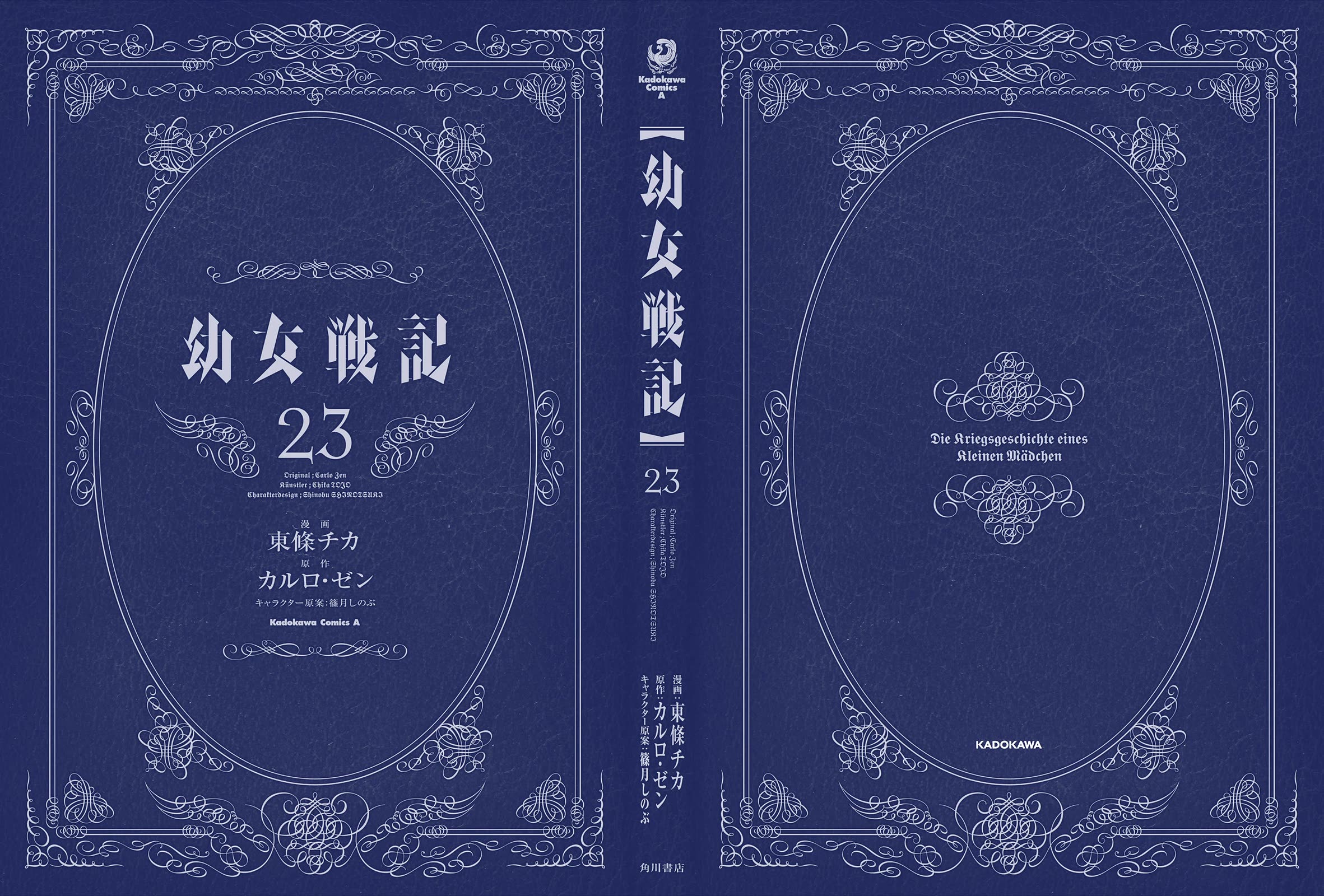Youjo Senki Chapter 67 page 3 - Chapter 67: The Southern Campaign VII