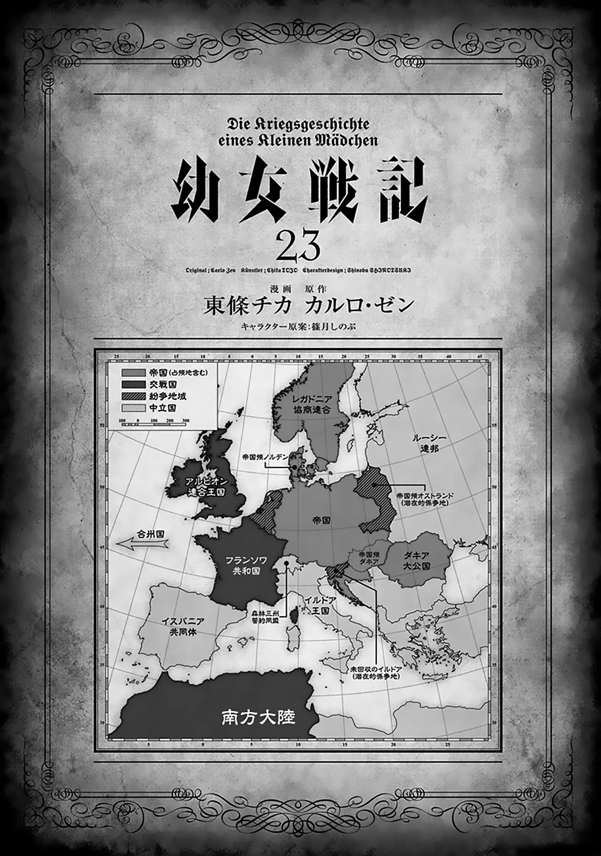 Youjo Senki Chapter 67 page 4 - Chapter 67: The Southern Campaign VII