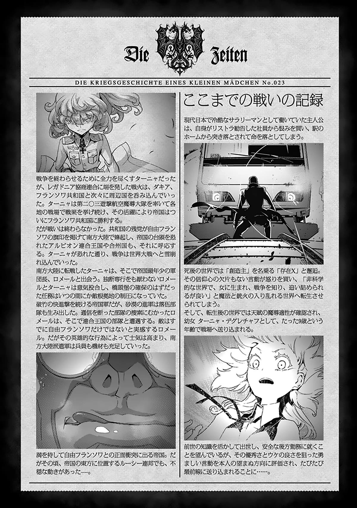 Youjo Senki Chapter 67 page 5 - Chapter 67: The Southern Campaign VII