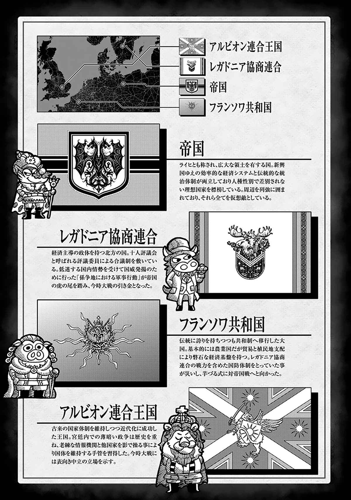 Youjo Senki Chapter 67 page 8 - Chapter 67: The Southern Campaign VII