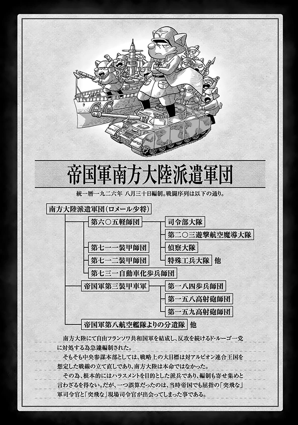 Youjo Senki Chapter 67 page 9 - Chapter 67: The Southern Campaign VII