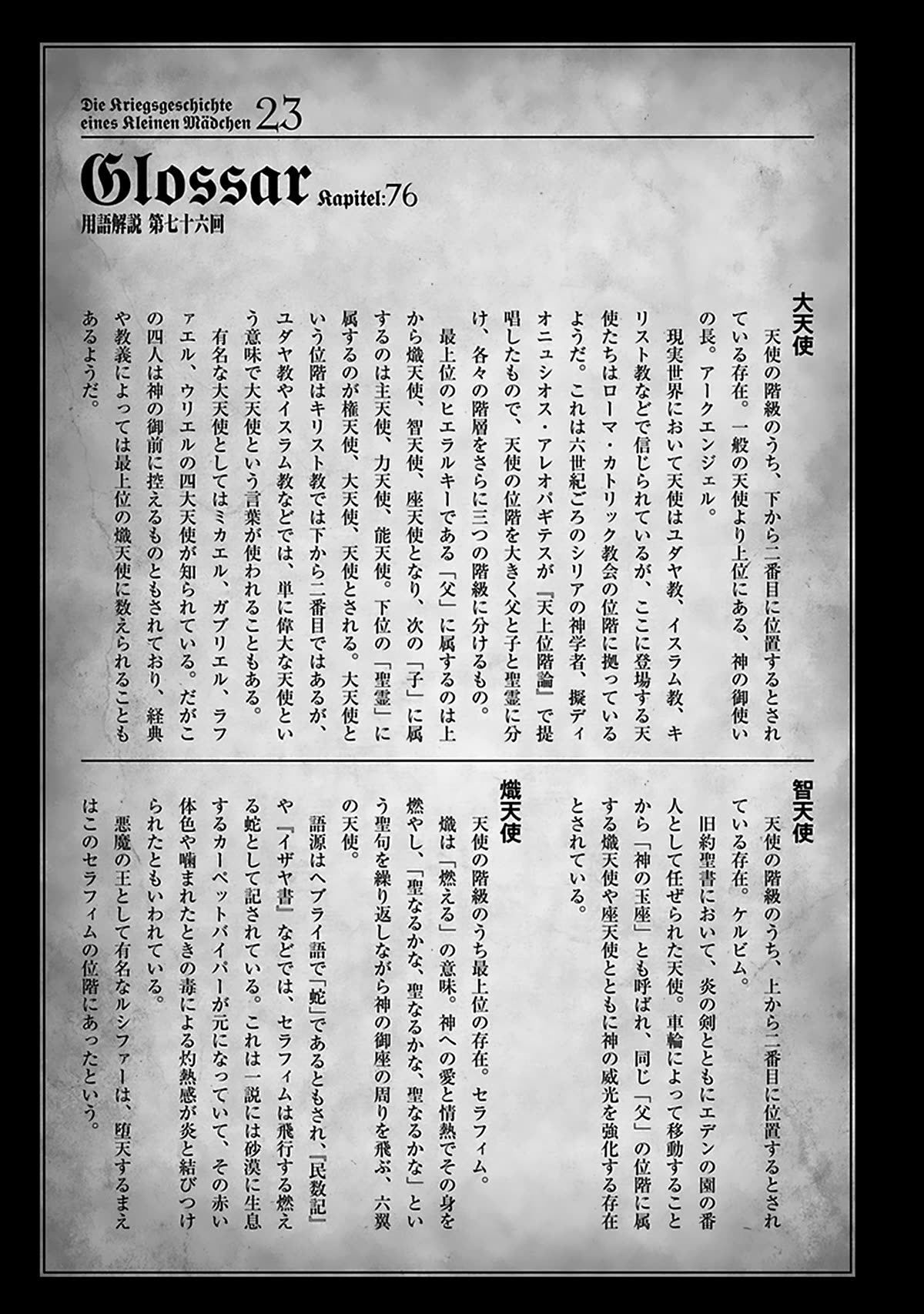 Youjo Senki Chapter 69 page 42 - Chapter 69: The Southern Campaign IX