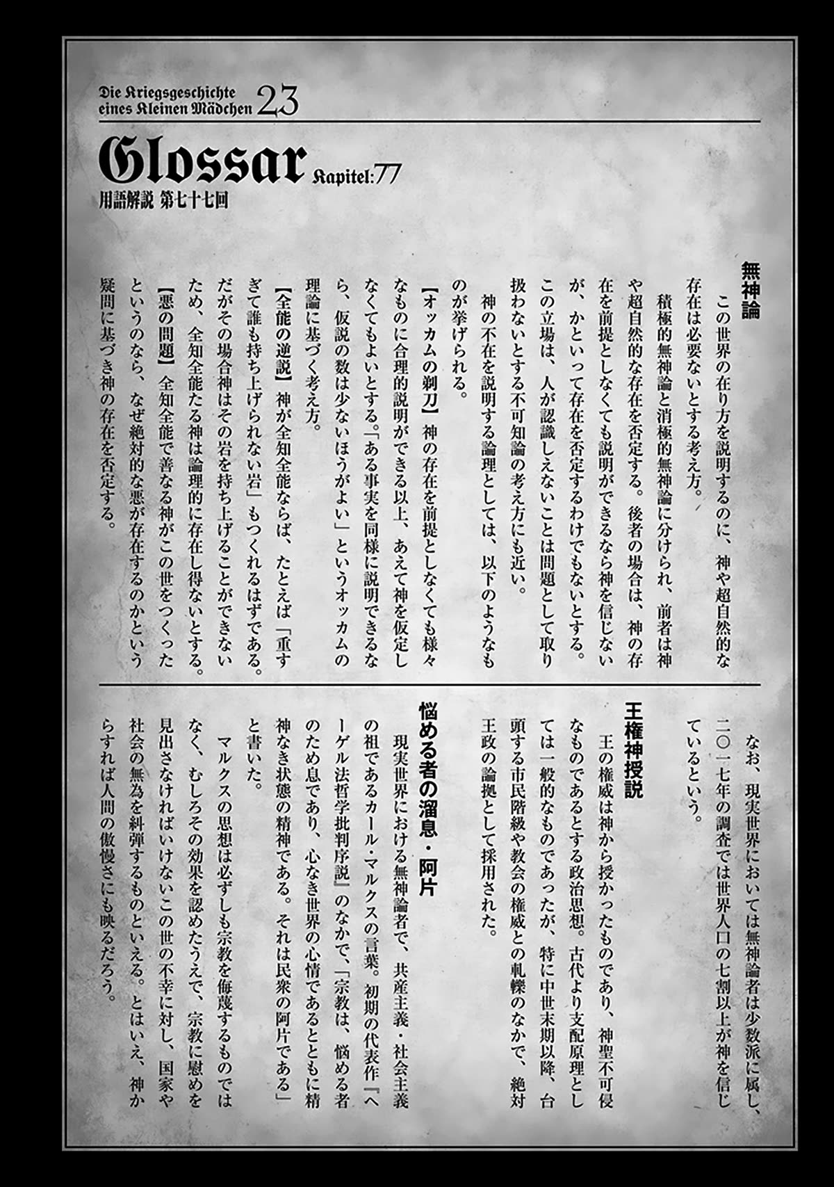 Youjo Senki Chapter 69 page 43 - Chapter 69: The Southern Campaign IX
