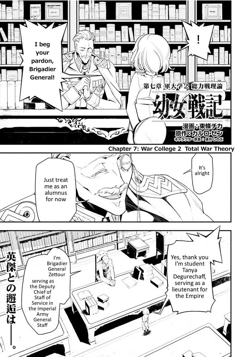 Youjo Senki Chapter 7 page 1 - Chapter 7: War College 2