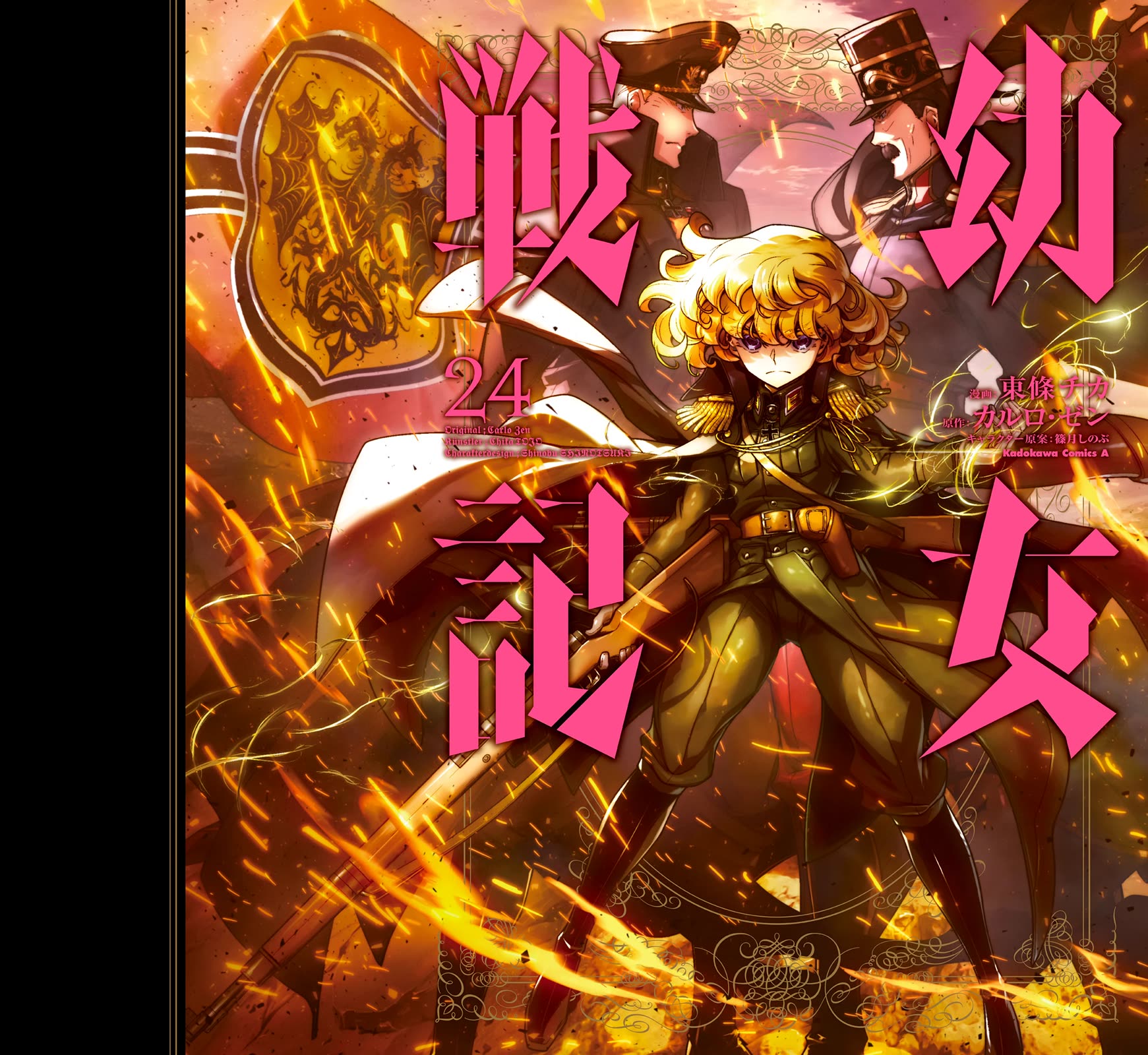 Youjo Senki Chapter 71 page 1 - Chapter 71: Scorched Autumn I