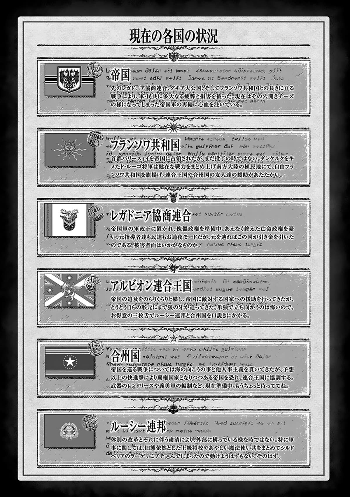 Youjo Senki Chapter 71 page 10 - Chapter 71: Scorched Autumn I