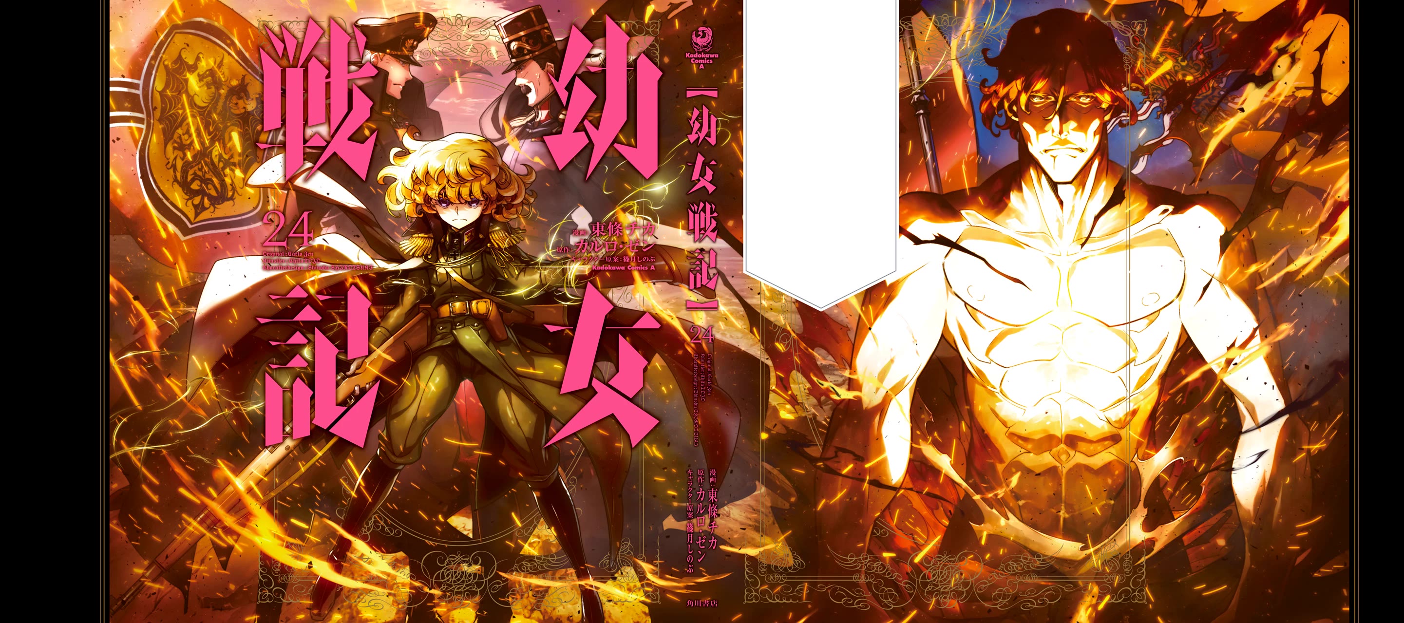 Youjo Senki Chapter 71 page 2 - Chapter 71: Scorched Autumn I