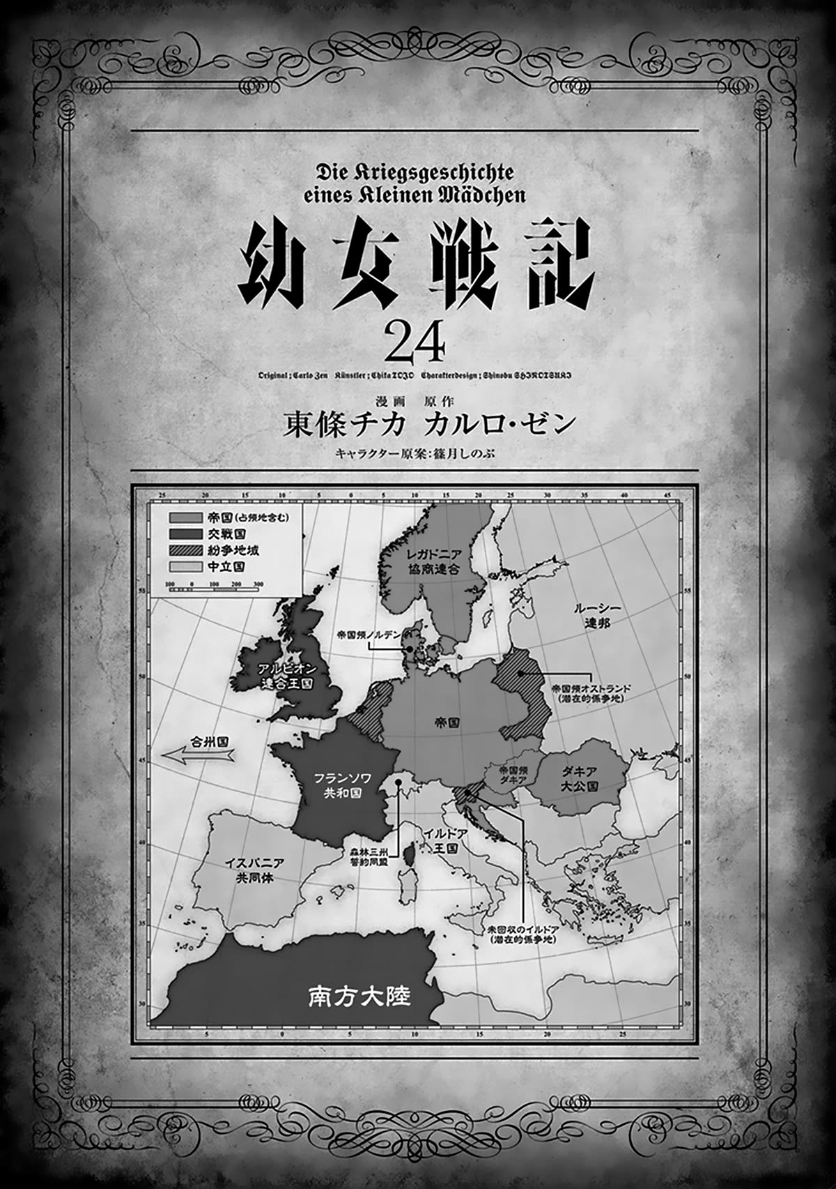 Youjo Senki Chapter 71 page 4 - Chapter 71: Scorched Autumn I