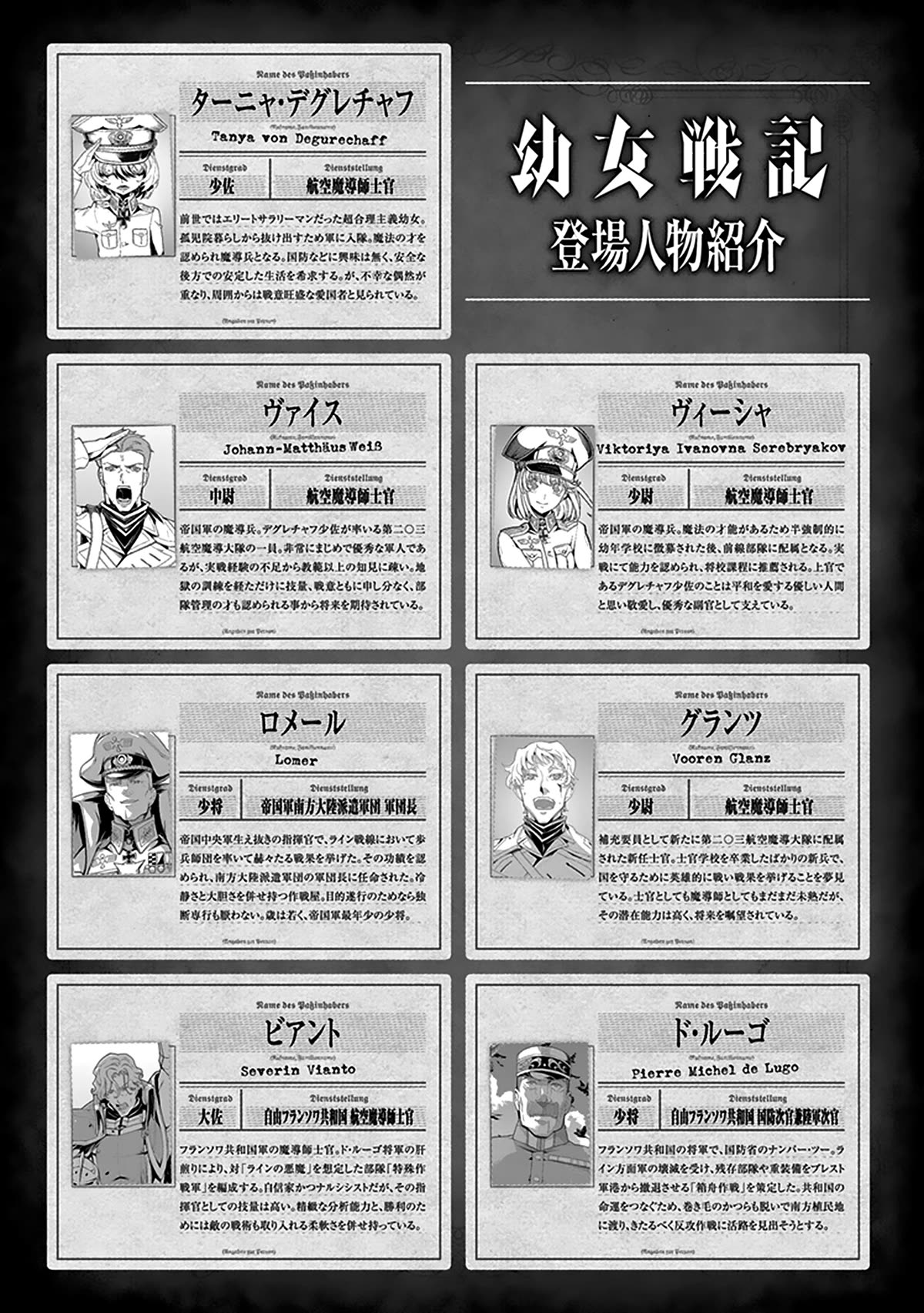 Youjo Senki Chapter 71 page 6 - Chapter 71: Scorched Autumn I