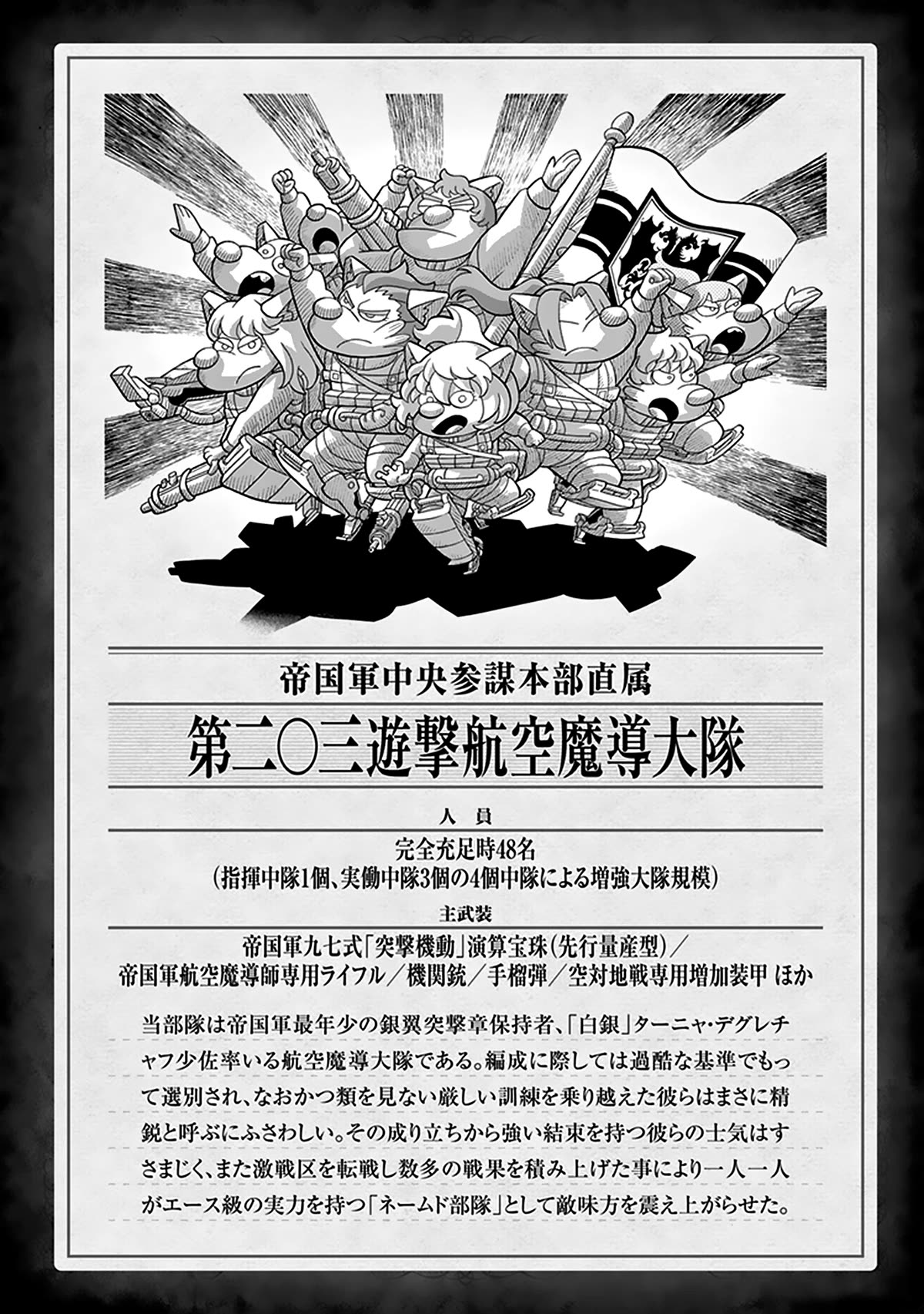 Youjo Senki Chapter 71 page 7 - Chapter 71: Scorched Autumn I
