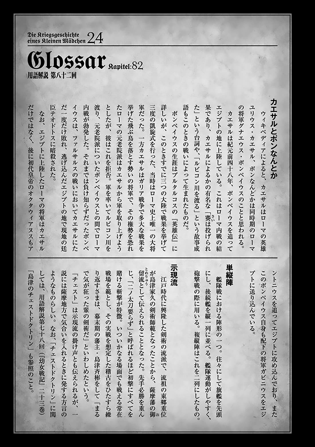 Youjo Senki Chapter 74 page 25 - Chapter 74: Scorched Autumn IV