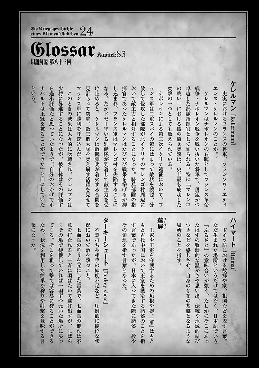 Youjo Senki Chapter 74 page 26 - Chapter 74: Scorched Autumn IV