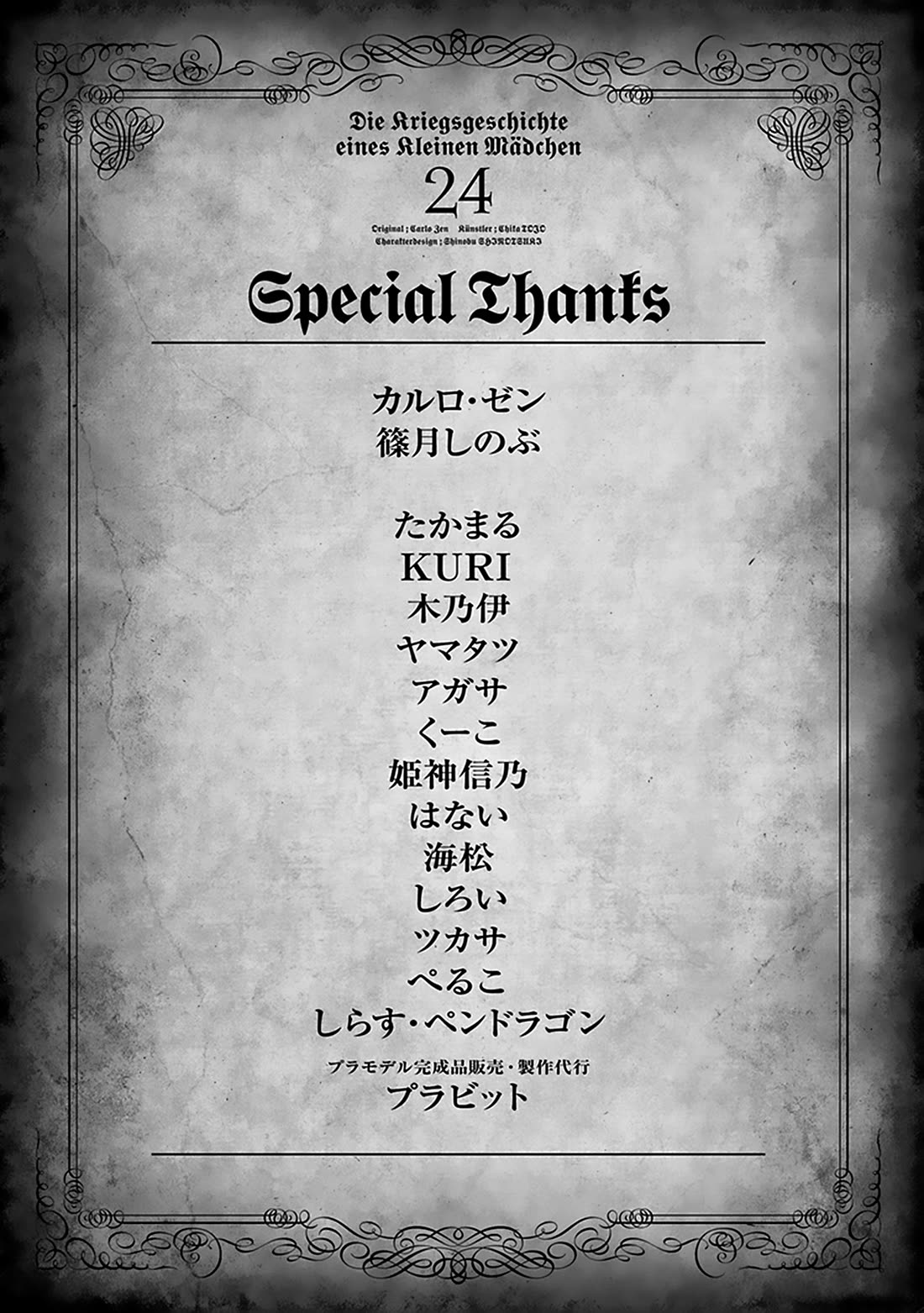 Youjo Senki Chapter 74 page 27 - Chapter 74: Scorched Autumn IV