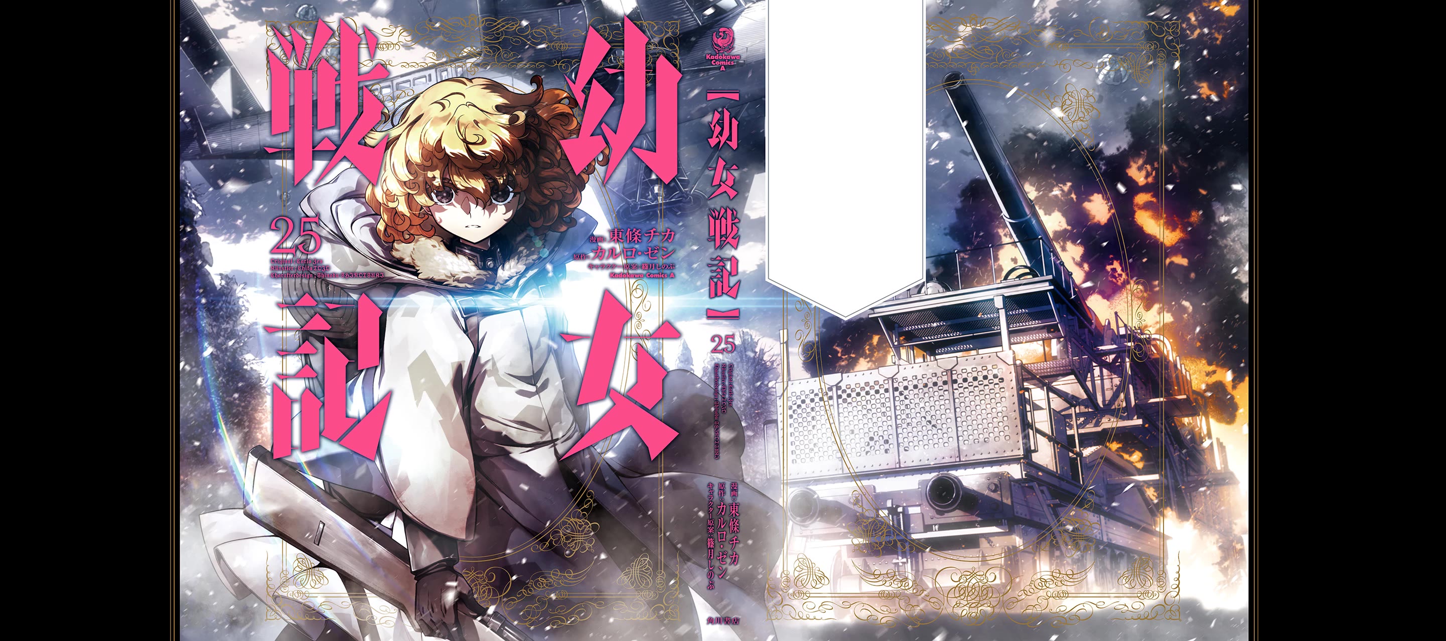 Youjo Senki Chapter 75 page 2 - Chapter 75: A Long-Range Reconnaissance Mission I