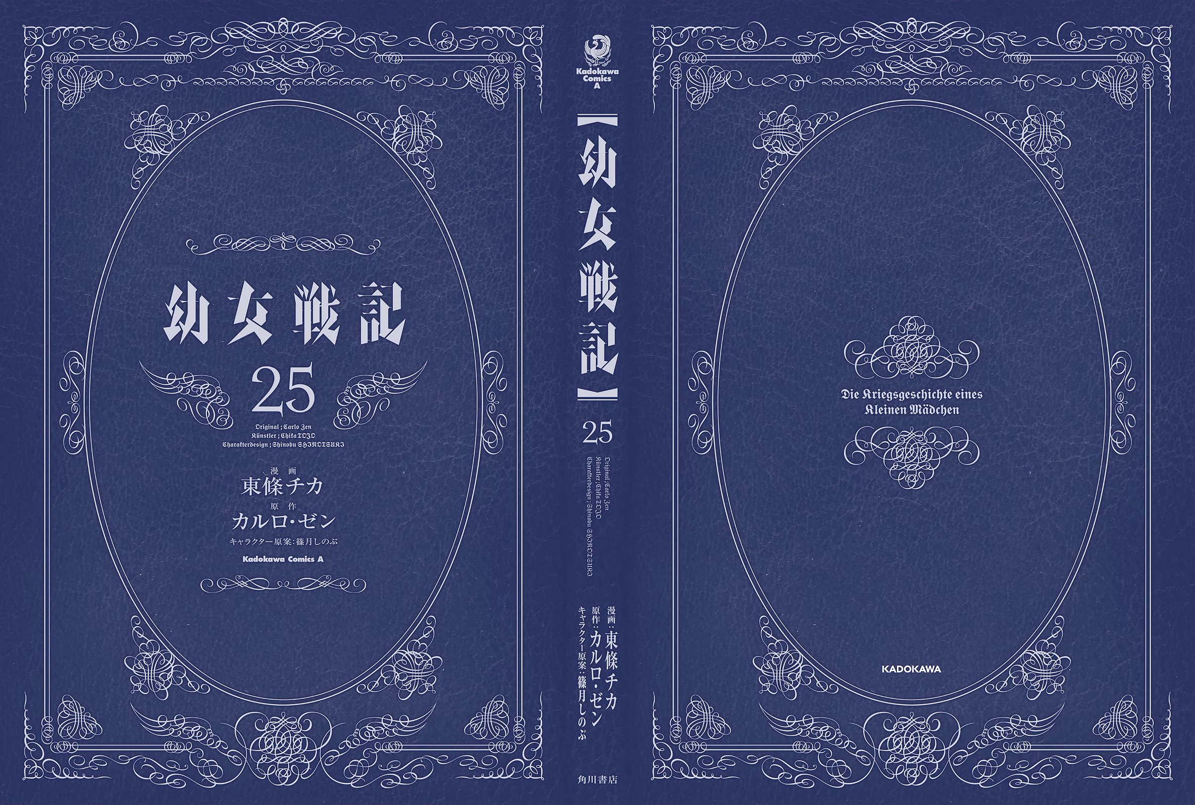 Youjo Senki Chapter 75 page 3 - Chapter 75: A Long-Range Reconnaissance Mission I
