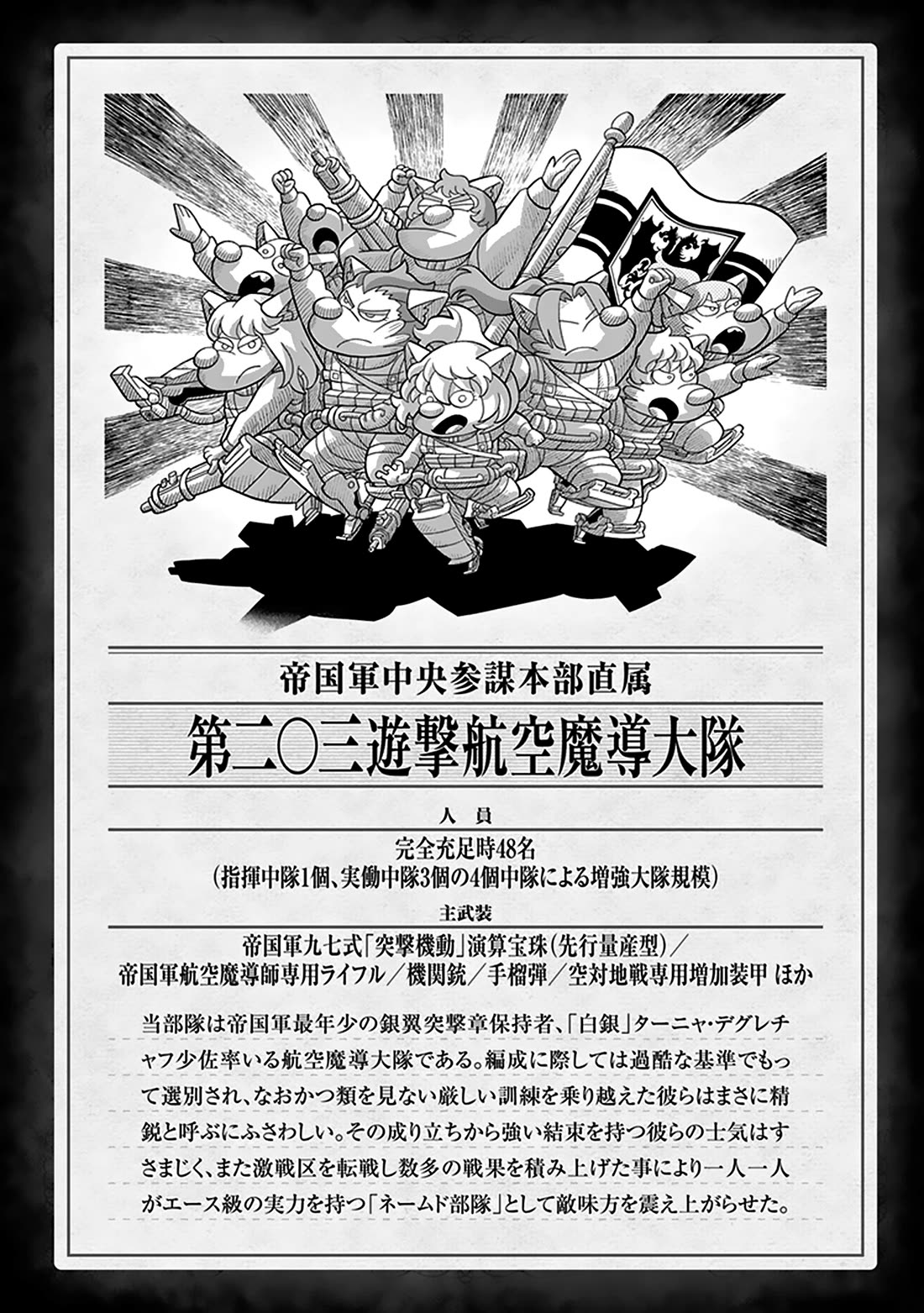 Youjo Senki Chapter 75 page 7 - Chapter 75: A Long-Range Reconnaissance Mission I