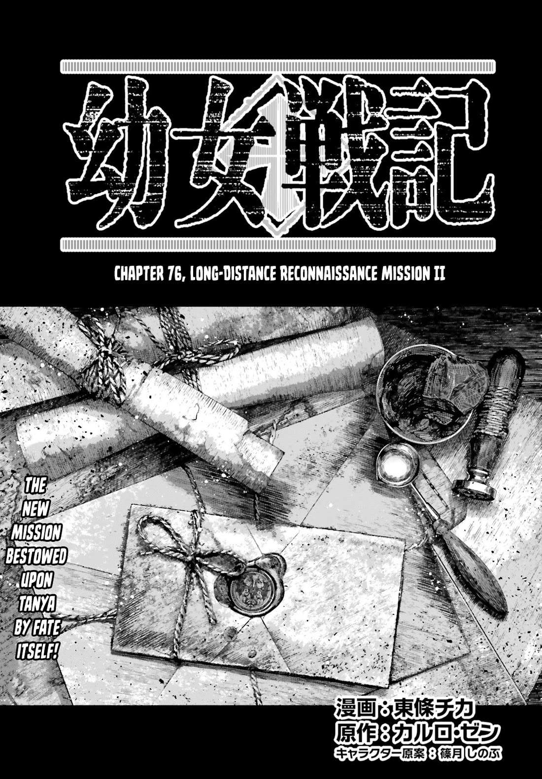 Youjo Senki Chapter 76 page 2 - Chapter 76: Long-Distance Reconnaissance Mission II