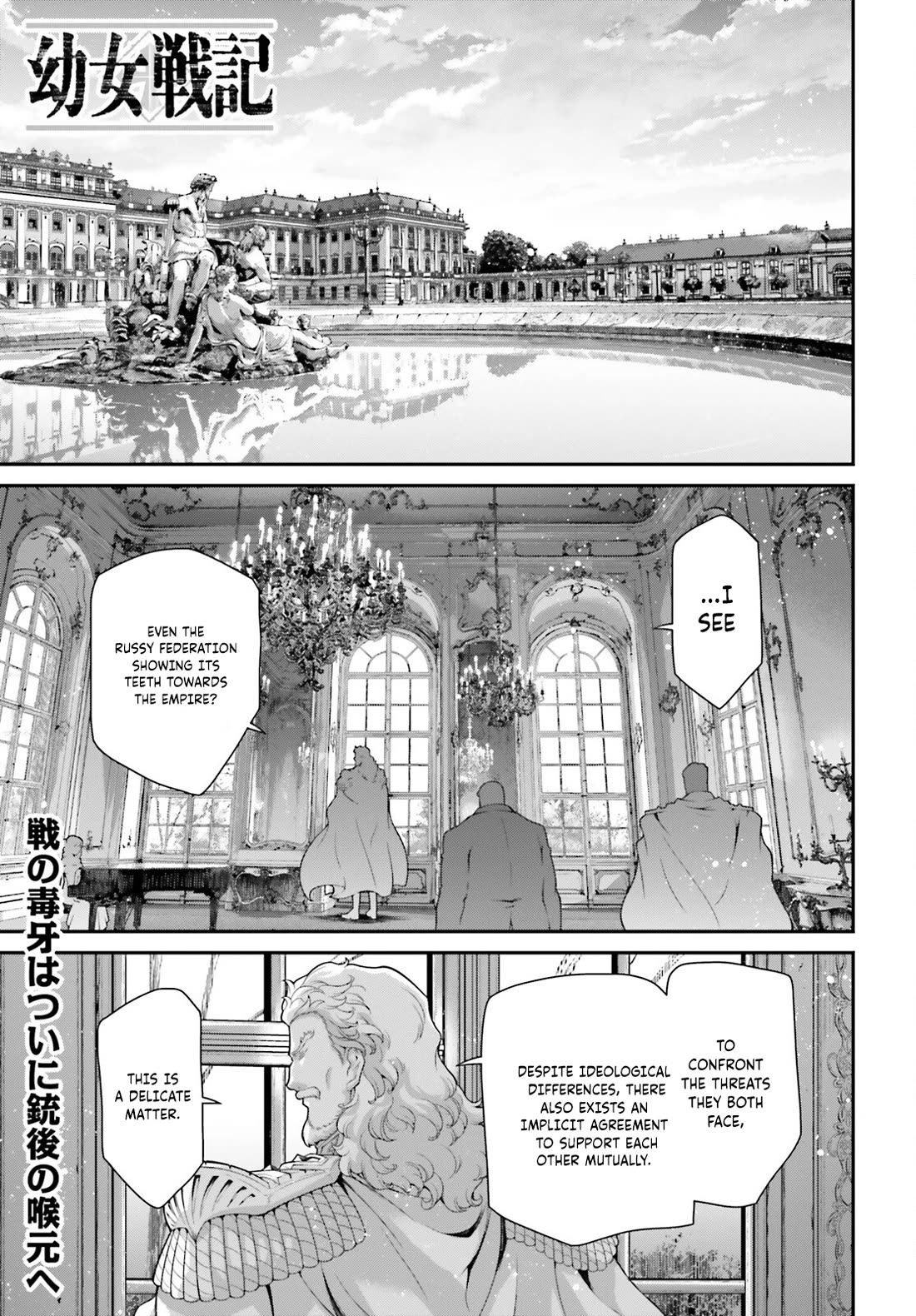 Youjo Senki Chapter 80 page 2 - Chapter 80: Long-Distance Reconnaissance Mission VI